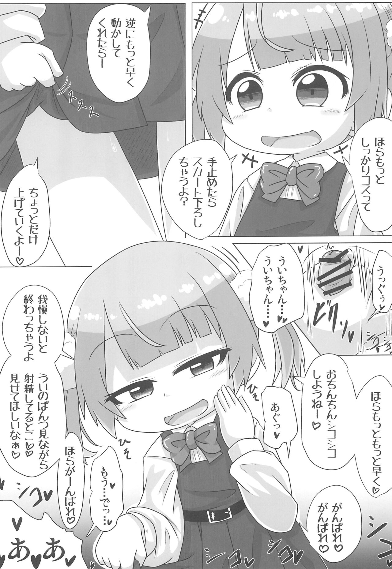 Kyuusai ☆ Seiheki Shinmonkan page 10 full