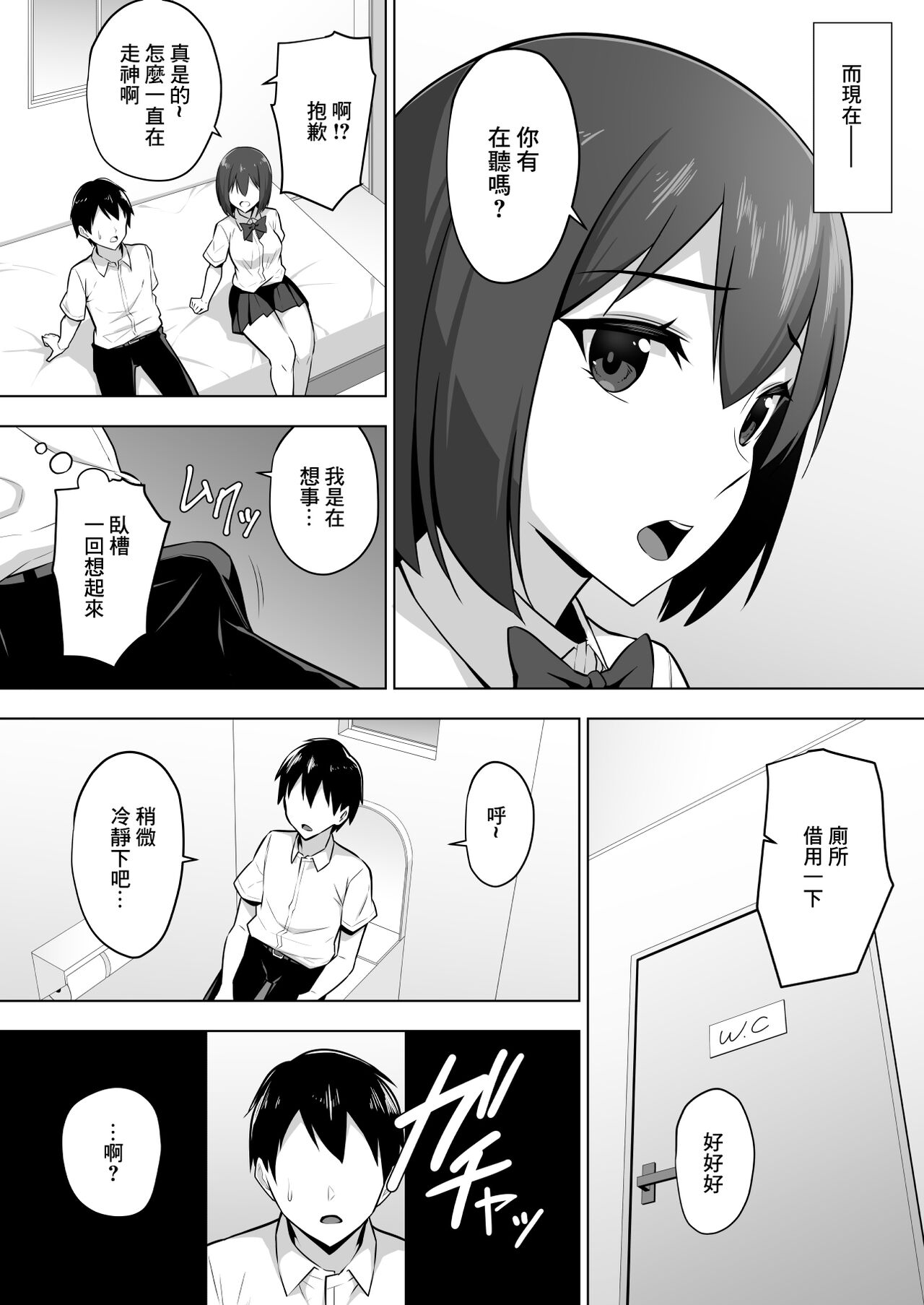 彼女の爆乳ママとハメまくる。 page 9 full