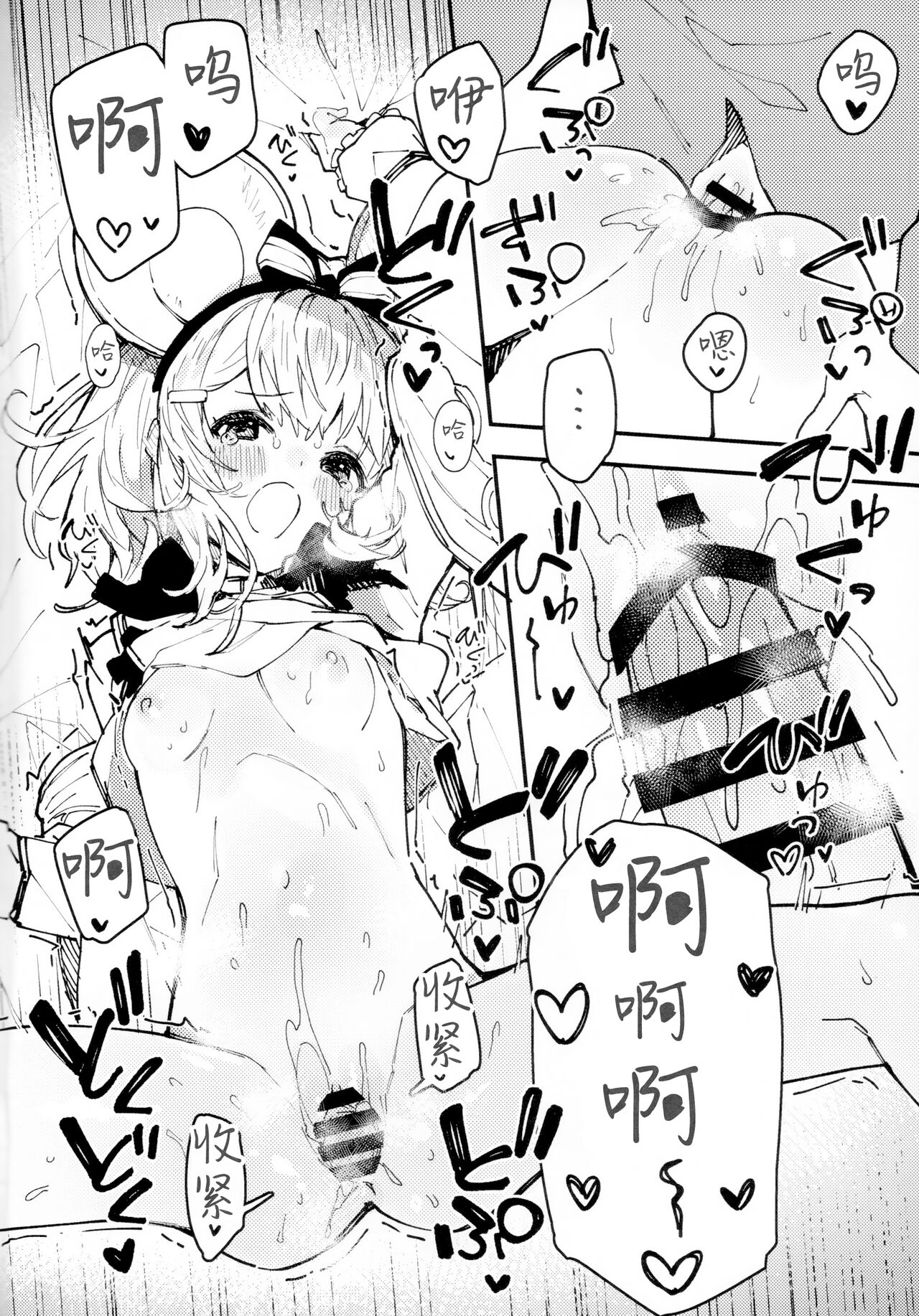 C104 Kaijou Gentei Hon page 5 full