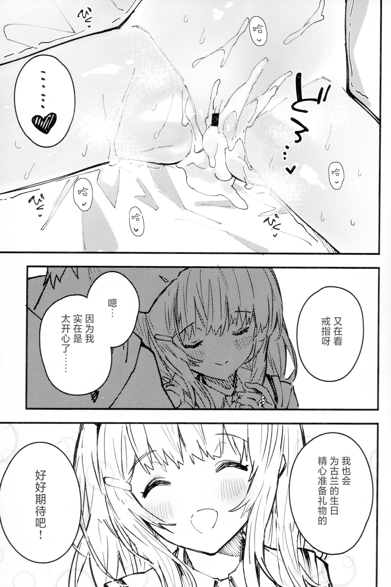 C104 Kaijou Gentei Hon page 8 full