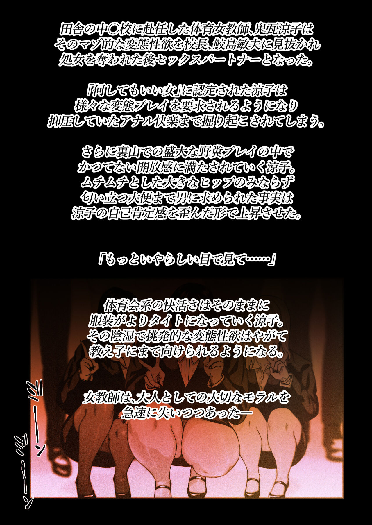 Shiri tsubo jokyōshi Ryōko 3 page 2 full