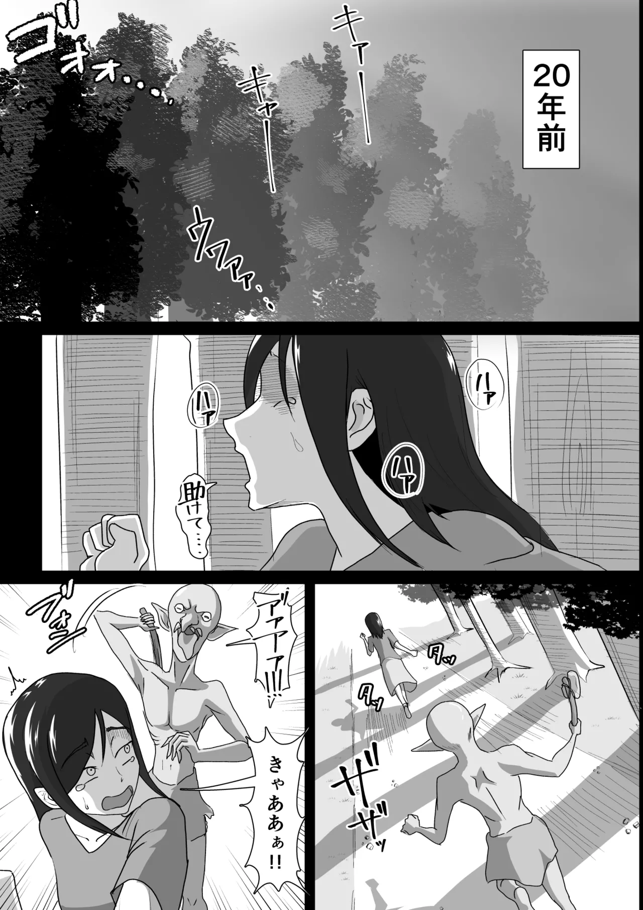 Tsuya niku shōkan ~ deka-chin shi líng Ta ni yokujō suru bakunyū bijo ~ page 2 full