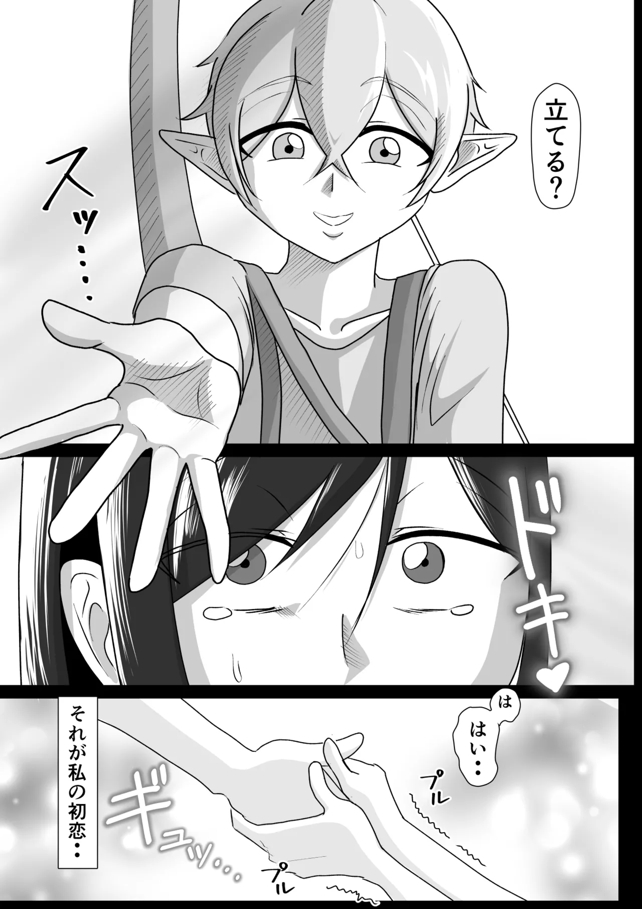 Tsuya niku shōkan ~ deka-chin shi líng Ta ni yokujō suru bakunyū bijo ~ page 4 full