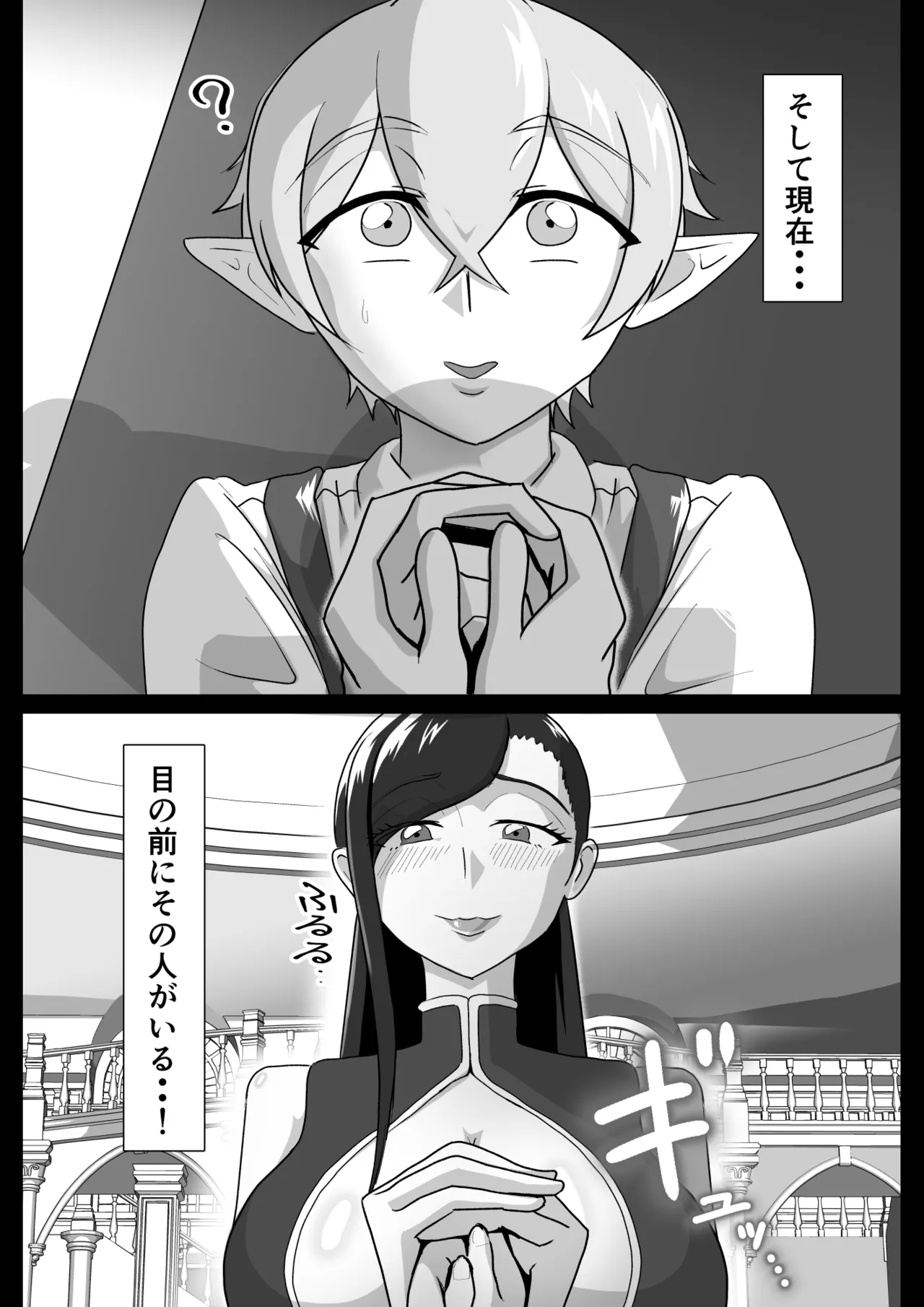 Tsuya niku shōkan ~ deka-chin shi líng Ta ni yokujō suru bakunyū bijo ~ page 5 full