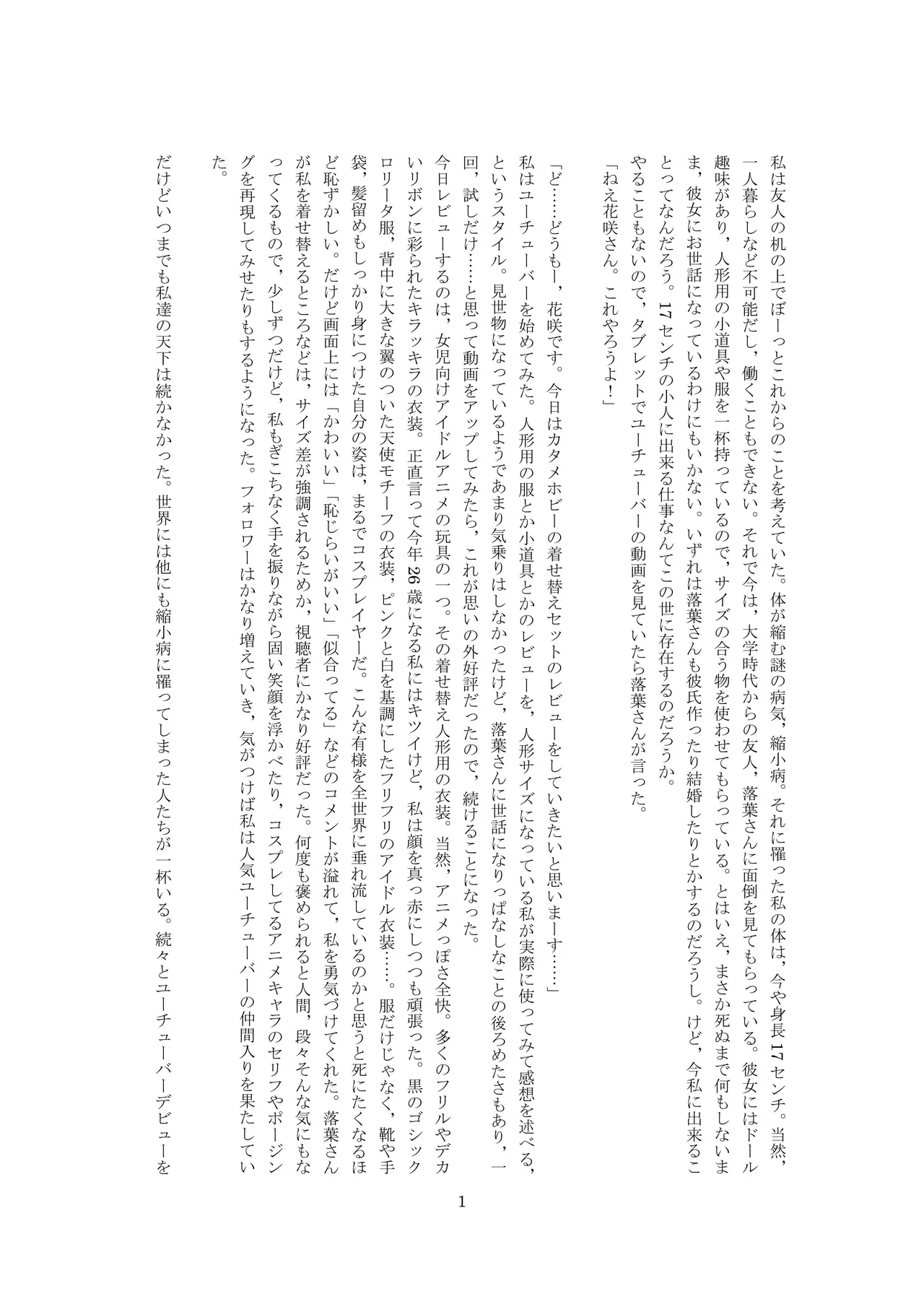 ユーチューバードール  YouTube doll OPQ mall page 2 full