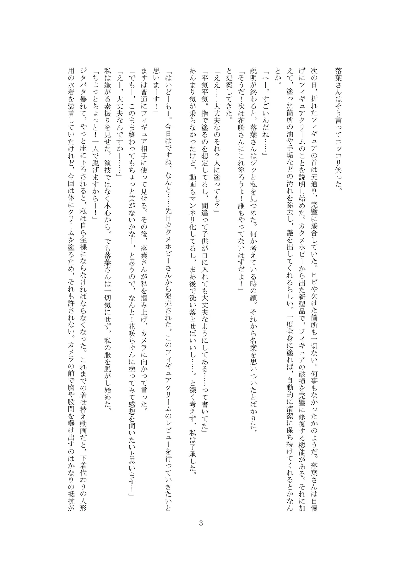 ユーチューバードール  YouTube doll OPQ mall page 4 full