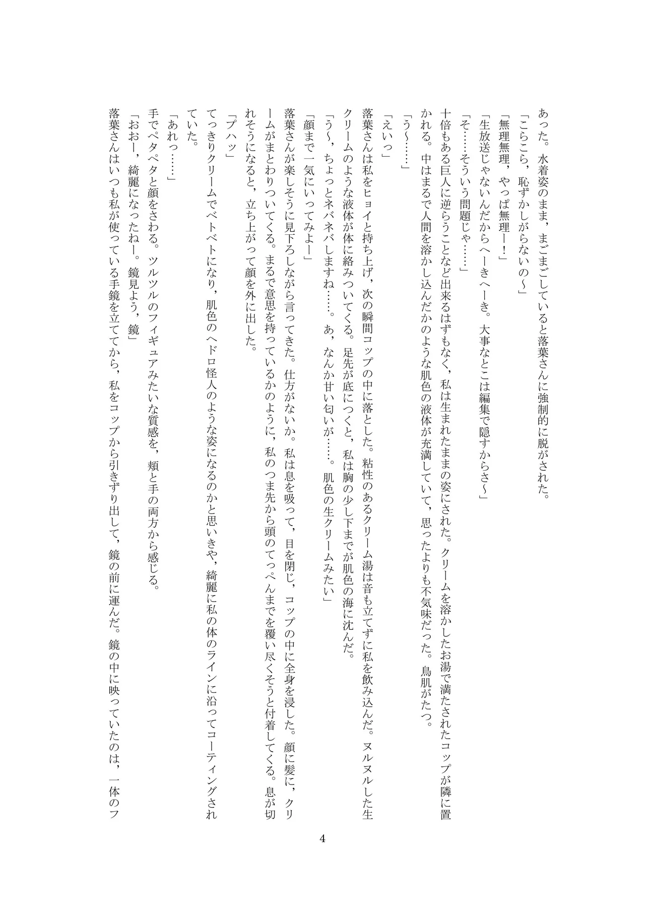 ユーチューバードール  YouTube doll OPQ mall page 5 full