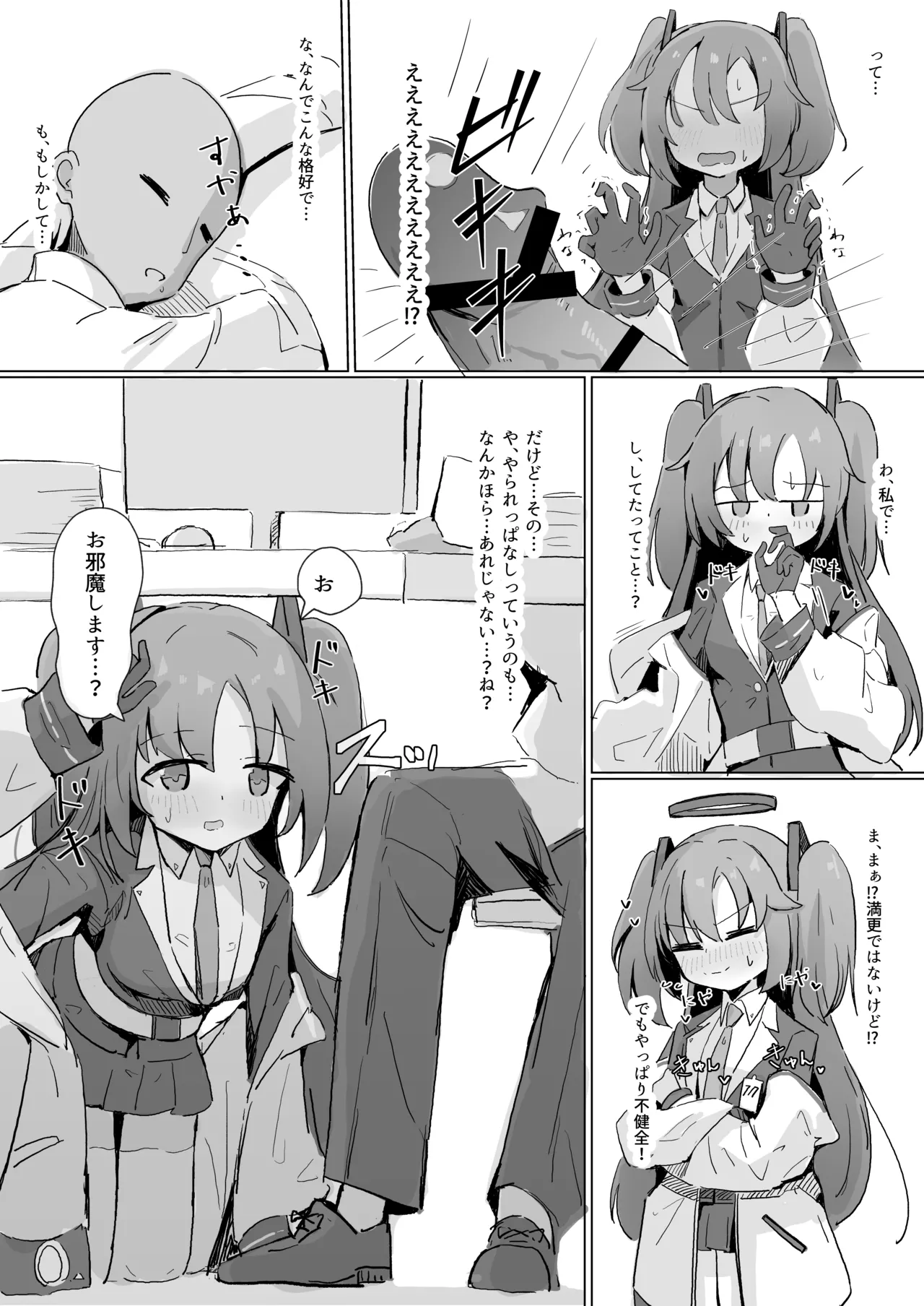 ユウカ page 2 full