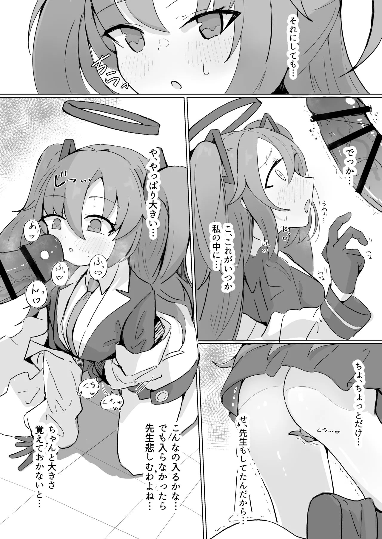 ユウカ page 3 full