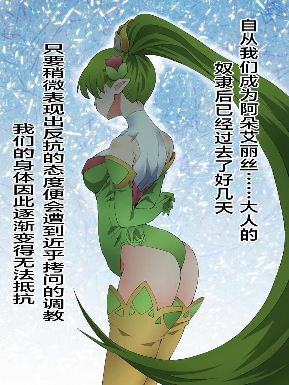 Yousei Kishi Fairy Bloom Ch. 8 page 2 full