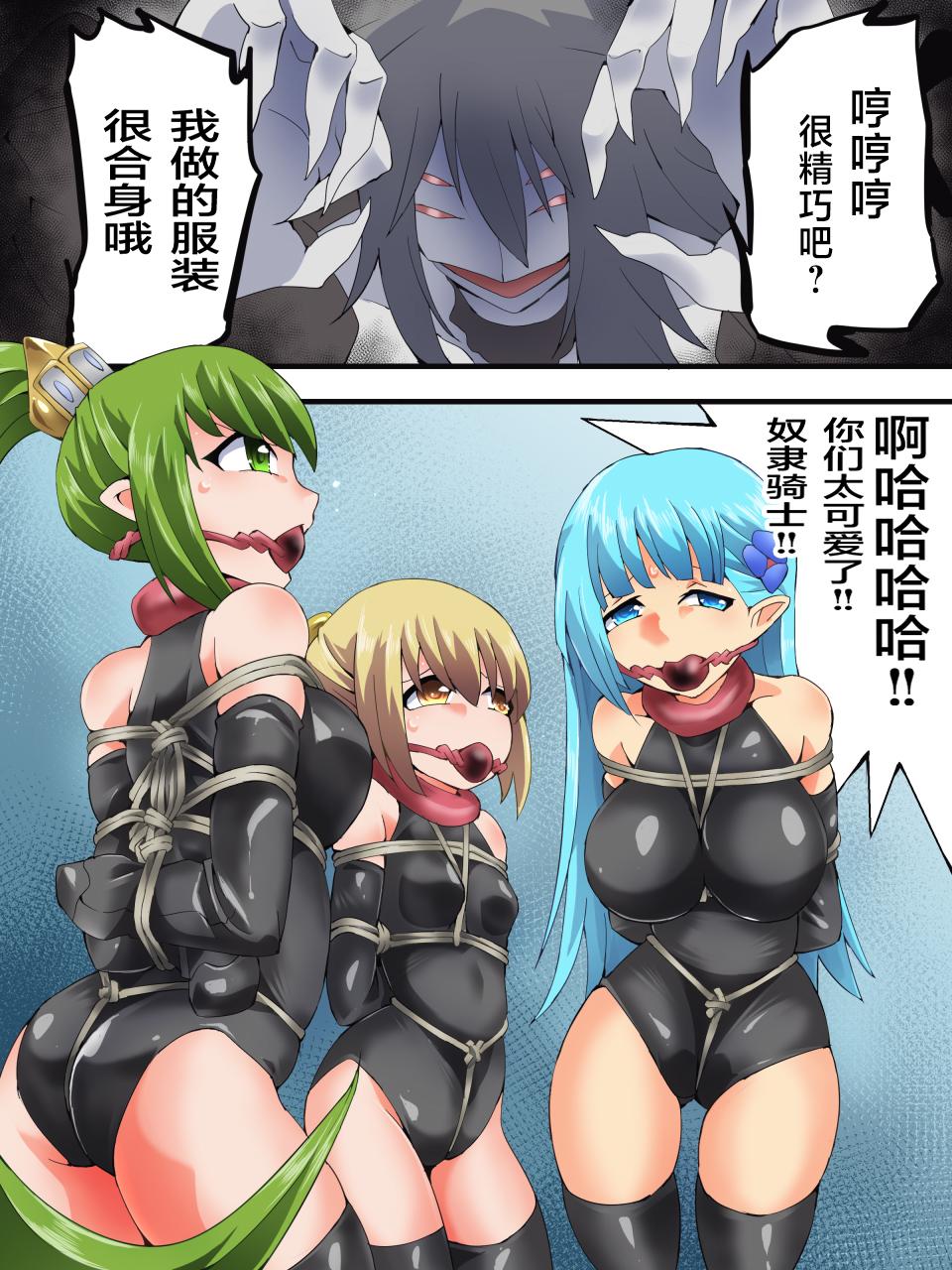 Yousei Kishi Fairy Bloom Ch. 8 page 3 full