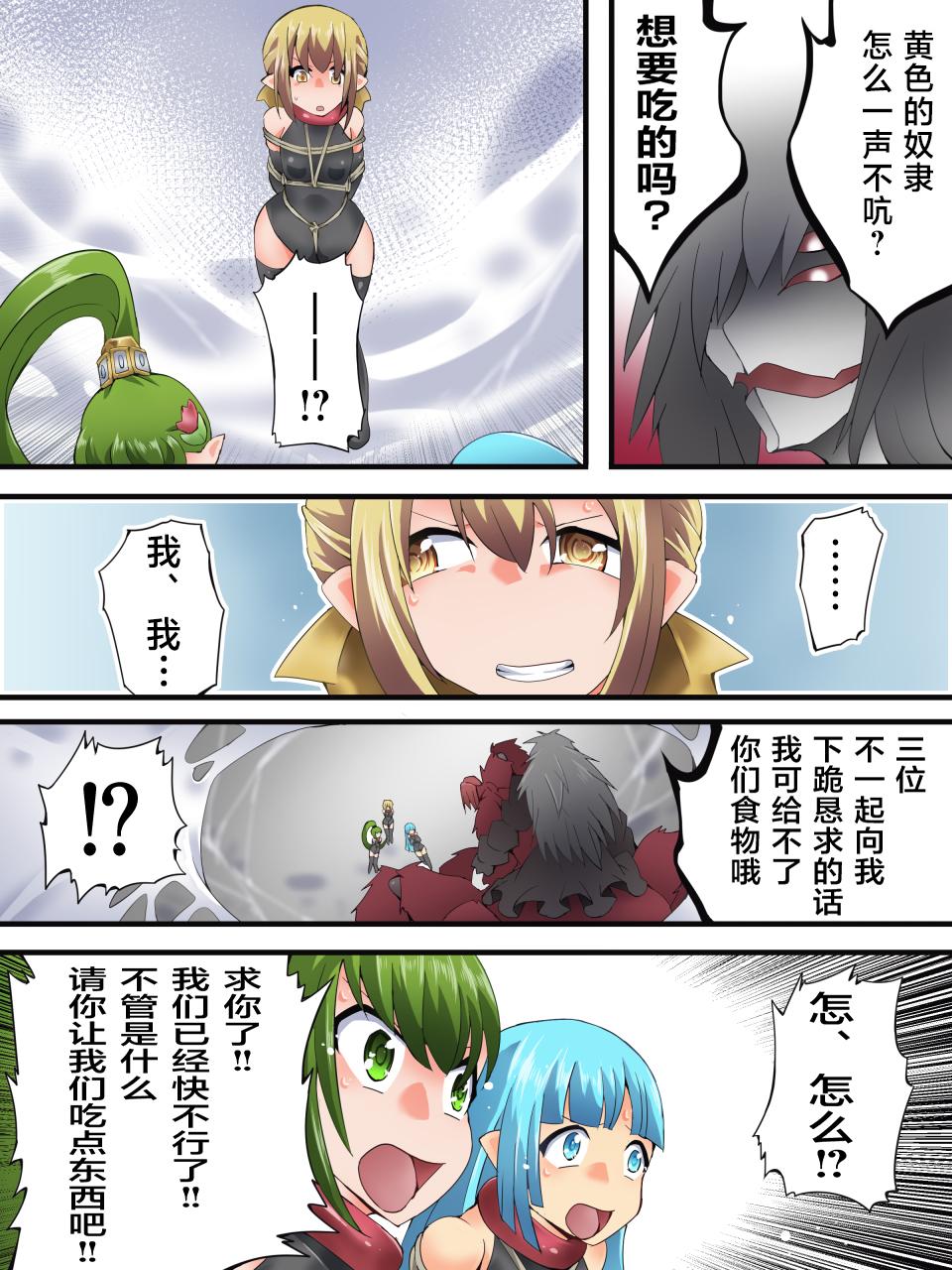 Yousei Kishi Fairy Bloom Ch. 8 page 6 full