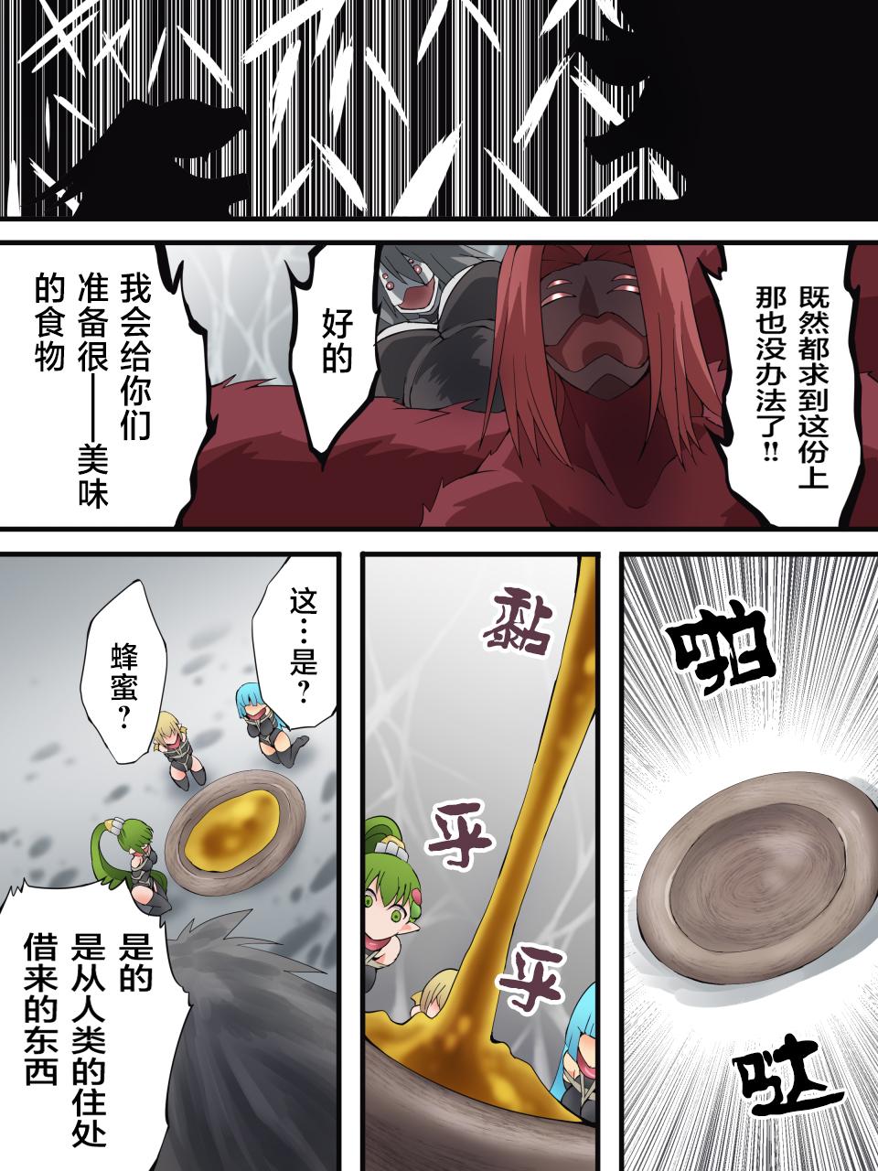 Yousei Kishi Fairy Bloom Ch. 8 page 8 full