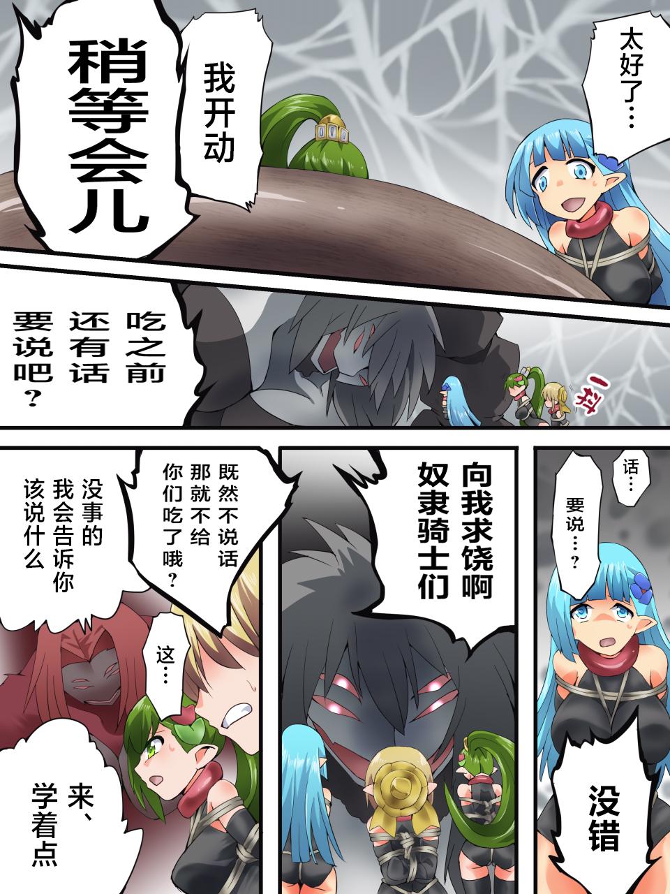 Yousei Kishi Fairy Bloom Ch. 8 page 9 full