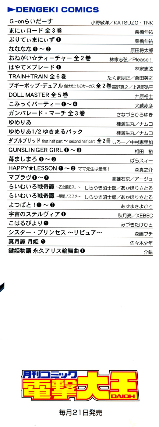 Muv-Luv Extra Vol. 2 page 3 full