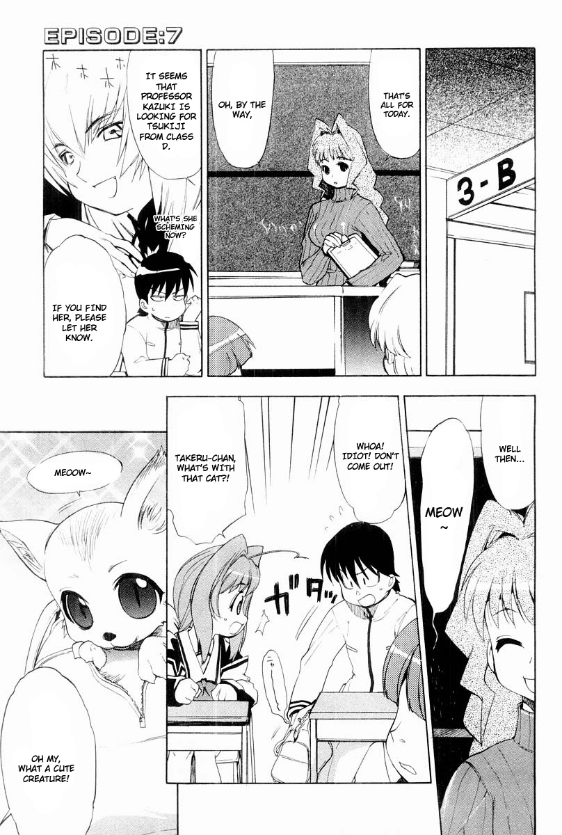 Muv-Luv Extra Vol. 2 page 6 full