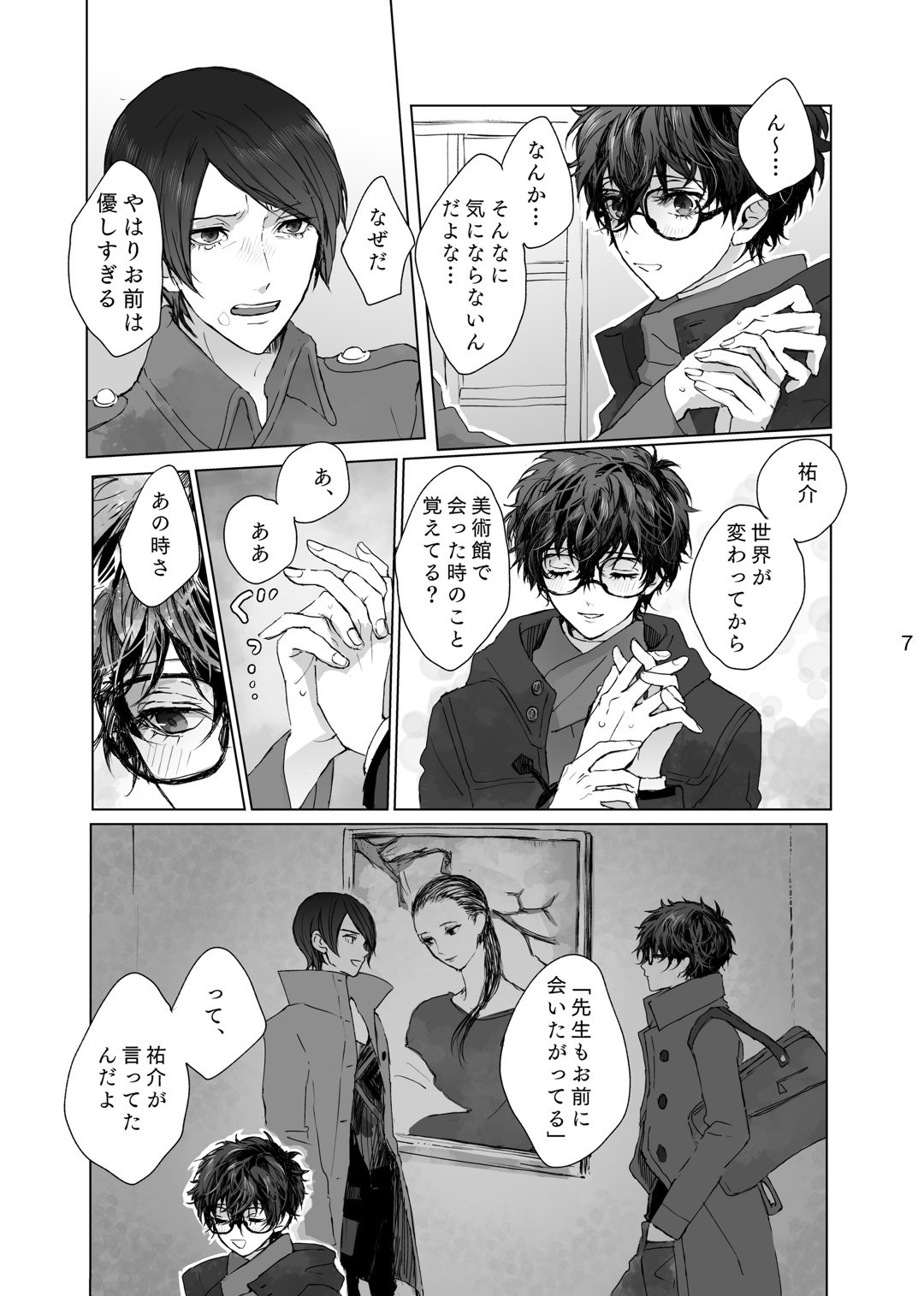 Kanau nara Zutto page 6 full