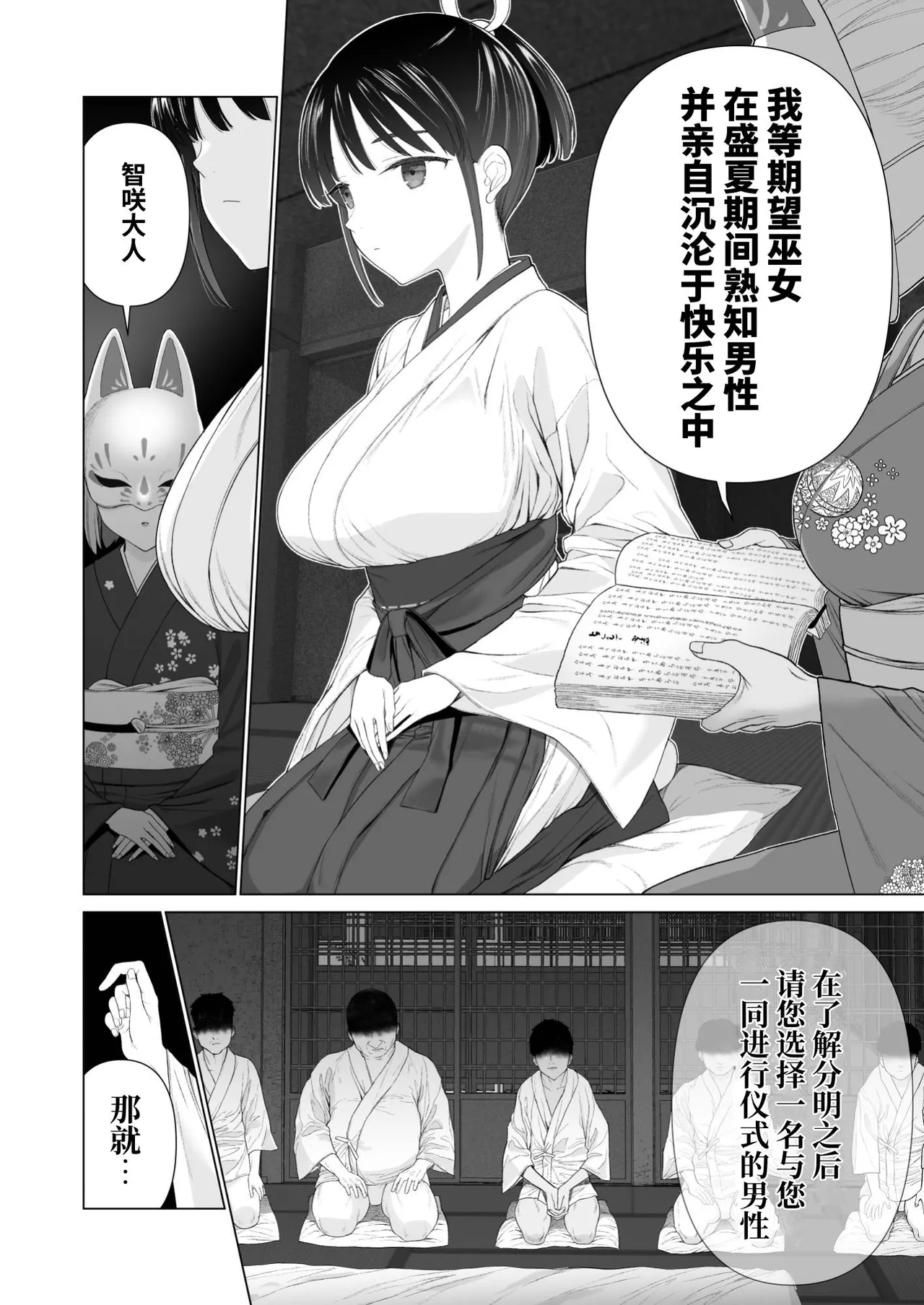 Inyou no Gi page 4 full