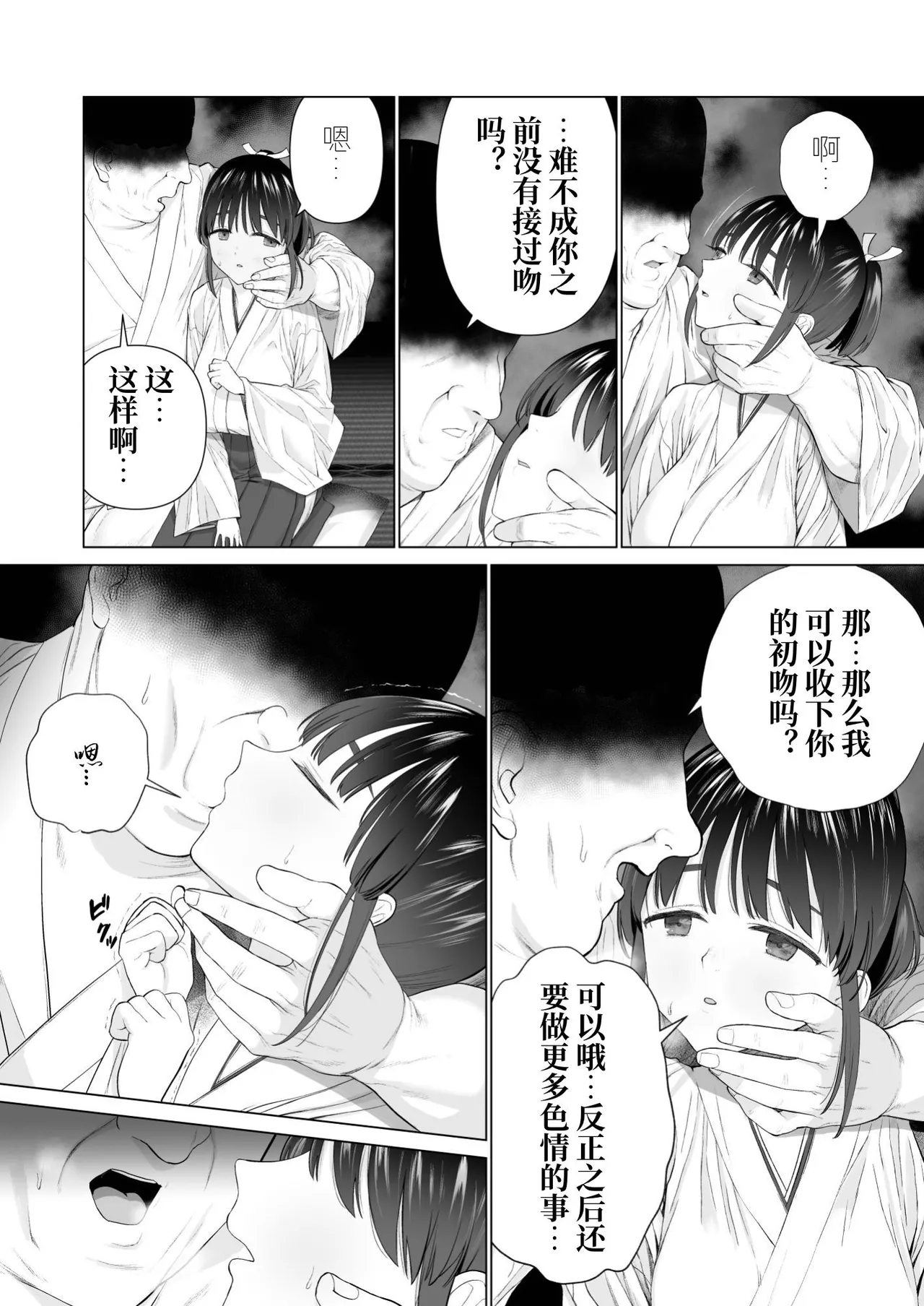 Inyou no Gi page 7 full
