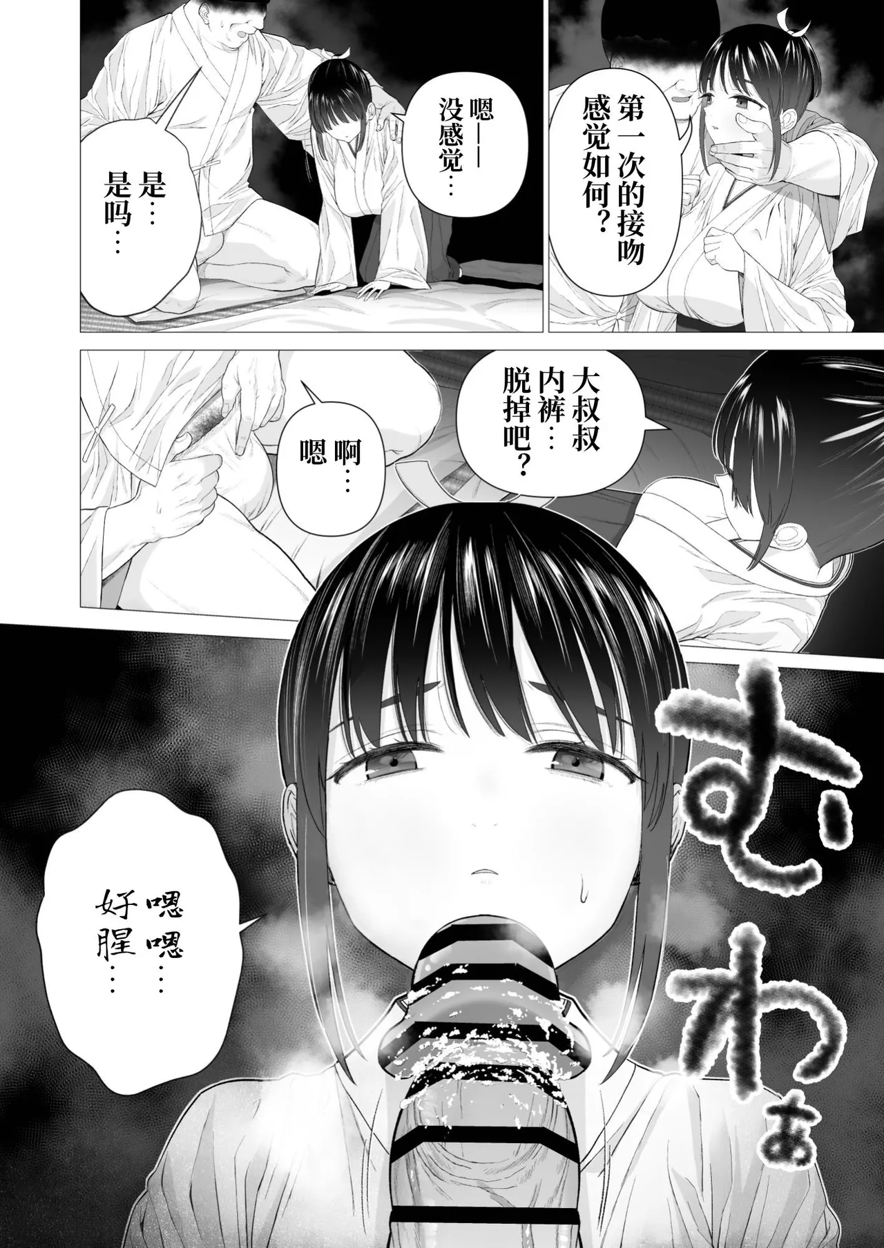 Inyou no Gi page 8 full