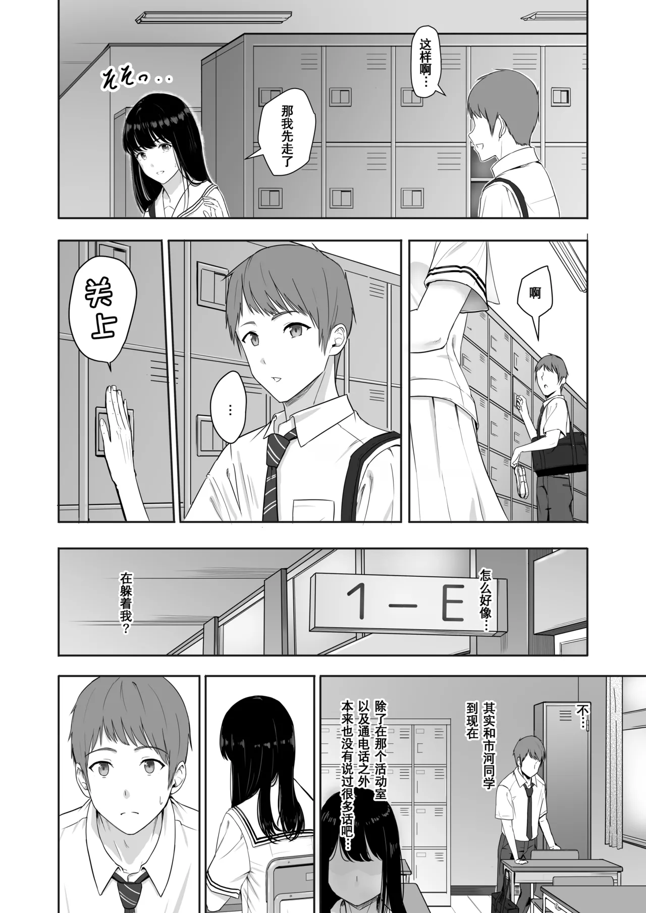 Kimi ga Tame. 3 page 4 full