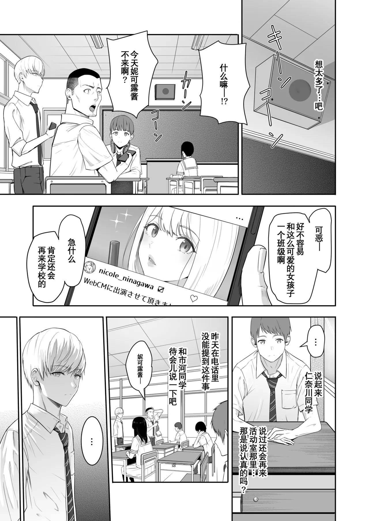 Kimi ga Tame. 3 page 5 full