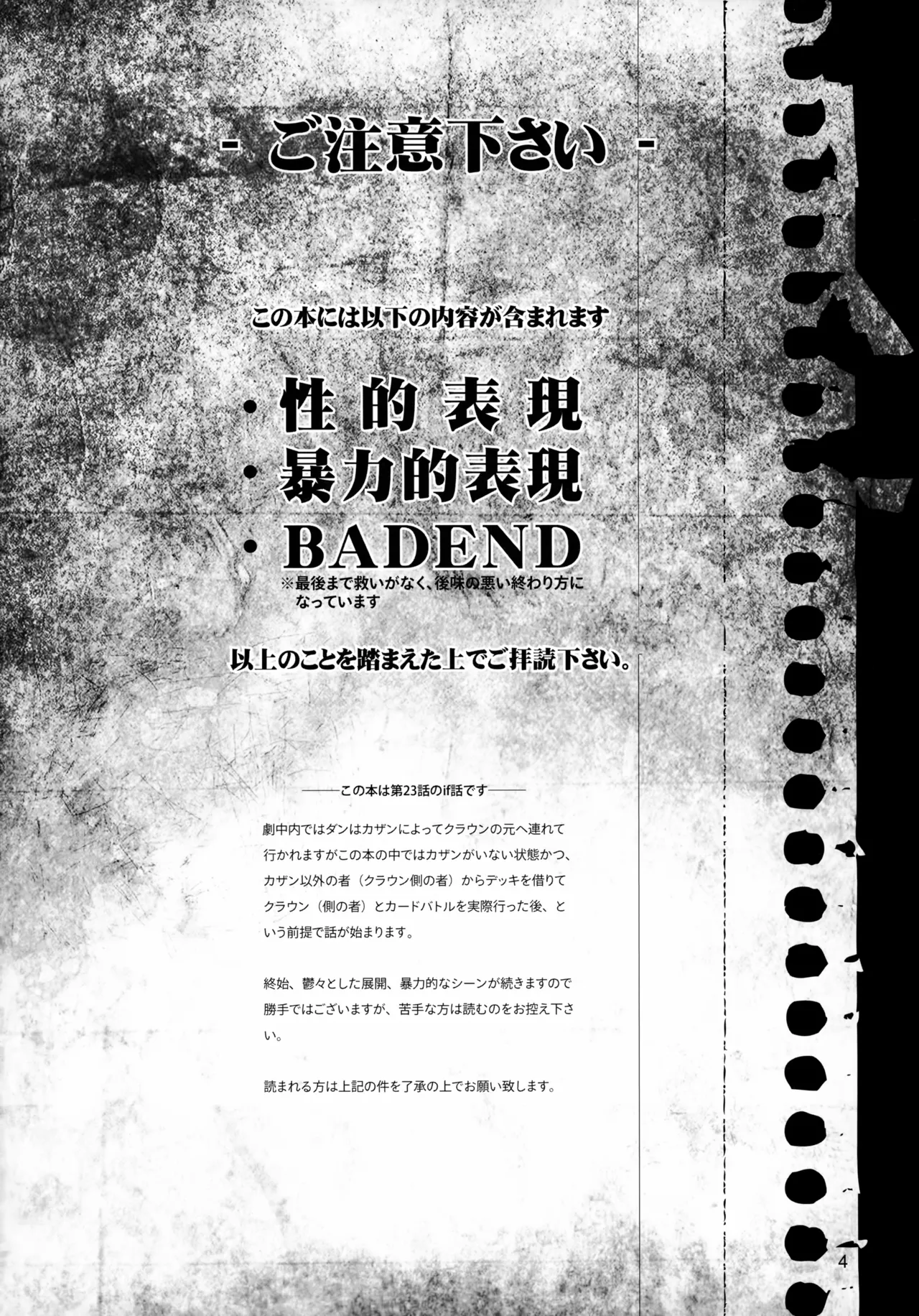 Passed Enough Strawberry Juice Black Label page 4 full