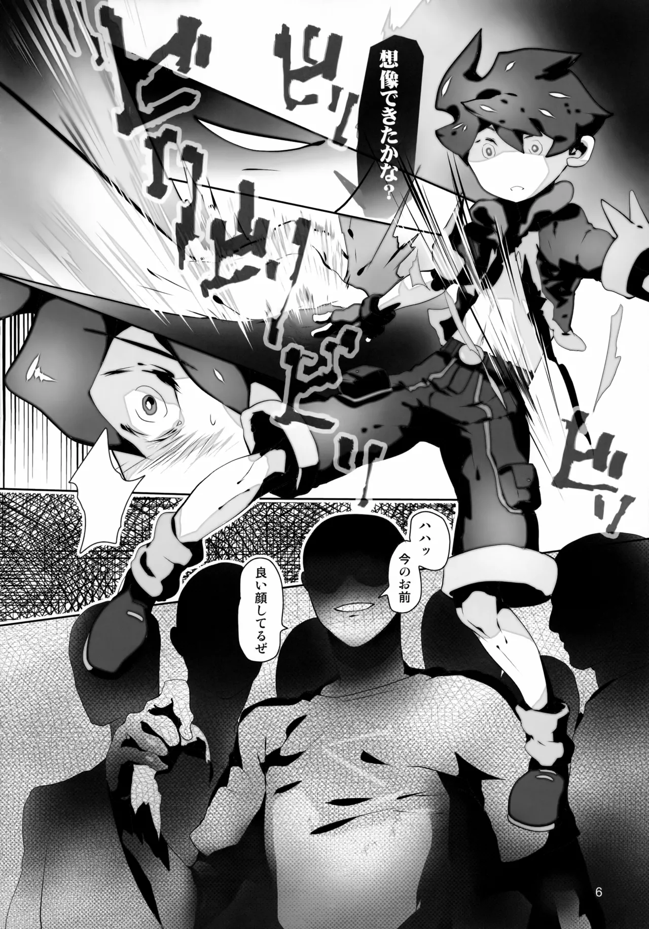 Passed Enough Strawberry Juice Black Label page 6 full