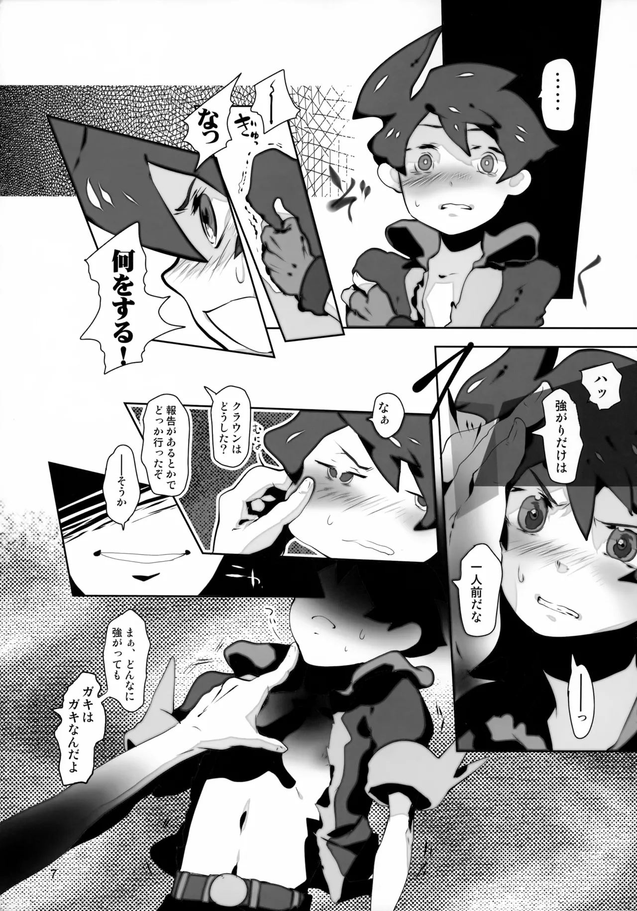 Passed Enough Strawberry Juice Black Label page 7 full