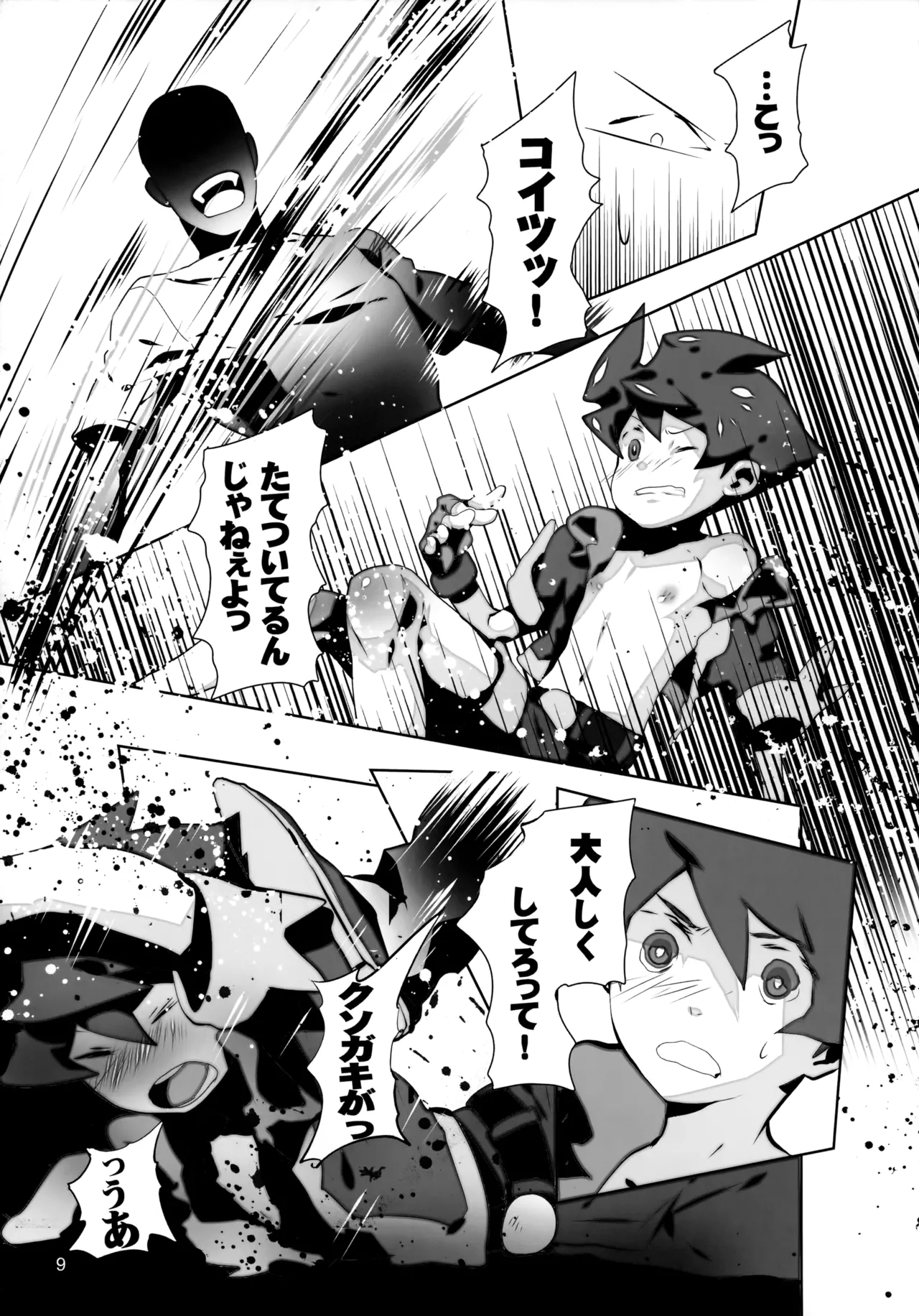 Passed Enough Strawberry Juice Black Label page 9 full