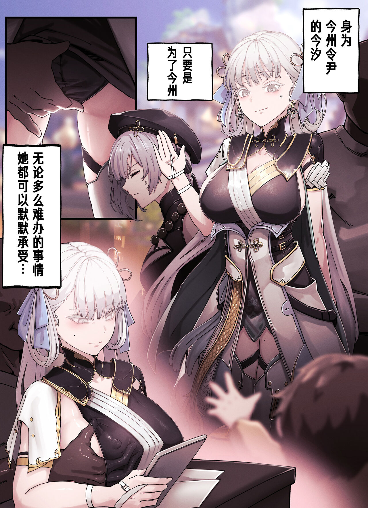 Solaris Gravure 01 Jinhsi page 2 full