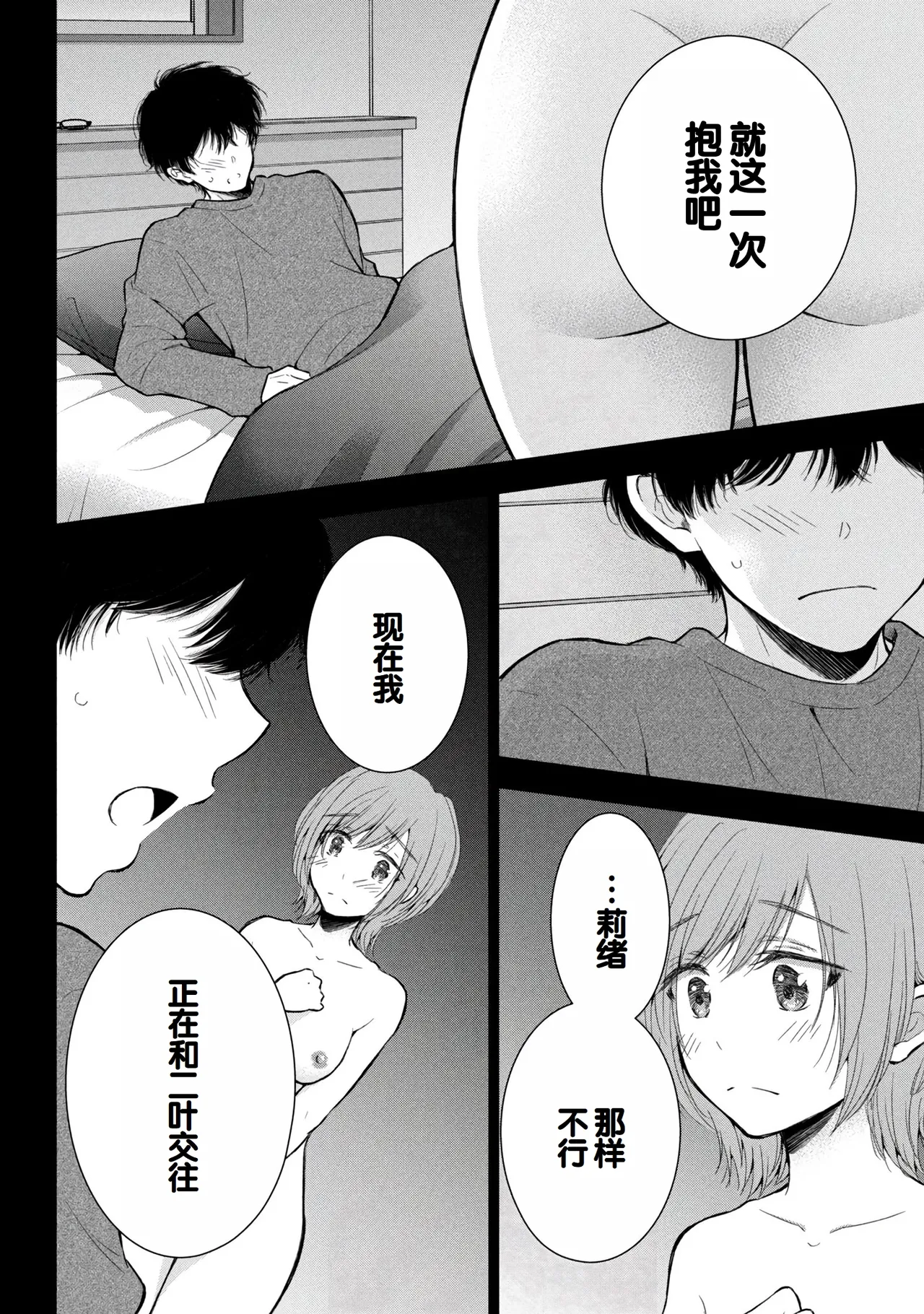 Gyaru ni pachan wa semararetai Vol.8 page 6 full