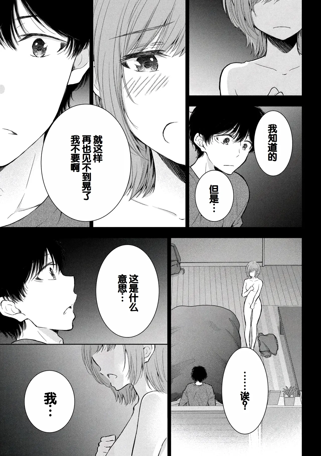 Gyaru ni pachan wa semararetai Vol.8 page 7 full