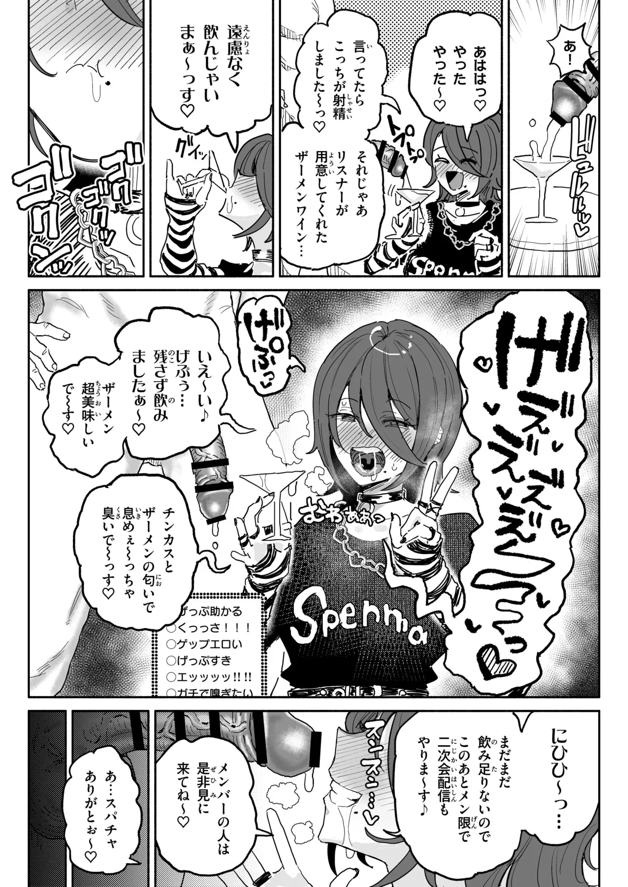 ちん嗅ぎ系配信者1週間チンカスザーメン生活 page 6 full