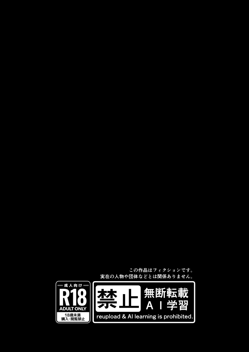 いちずでごめん! | 一往情深真是对不起! page 2 full