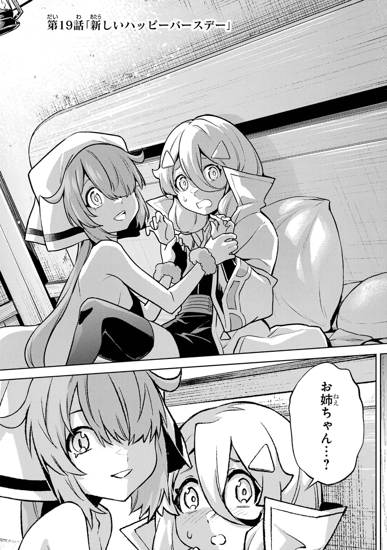 Tensei Shitara Joban de Shinu Naka Boss Datta - Heroine Kenzokuka de Ikinokoru vol.7 page 7 full