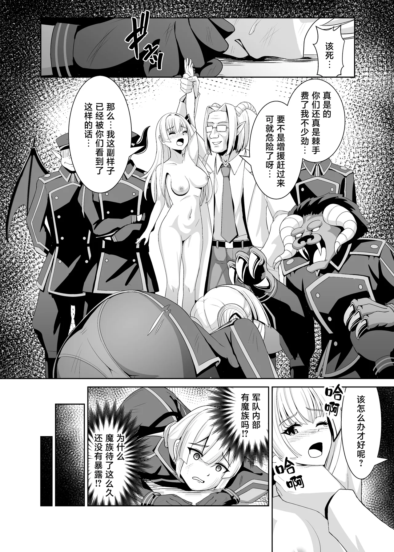 Sentouki Kyouen Ranbu page 3 full