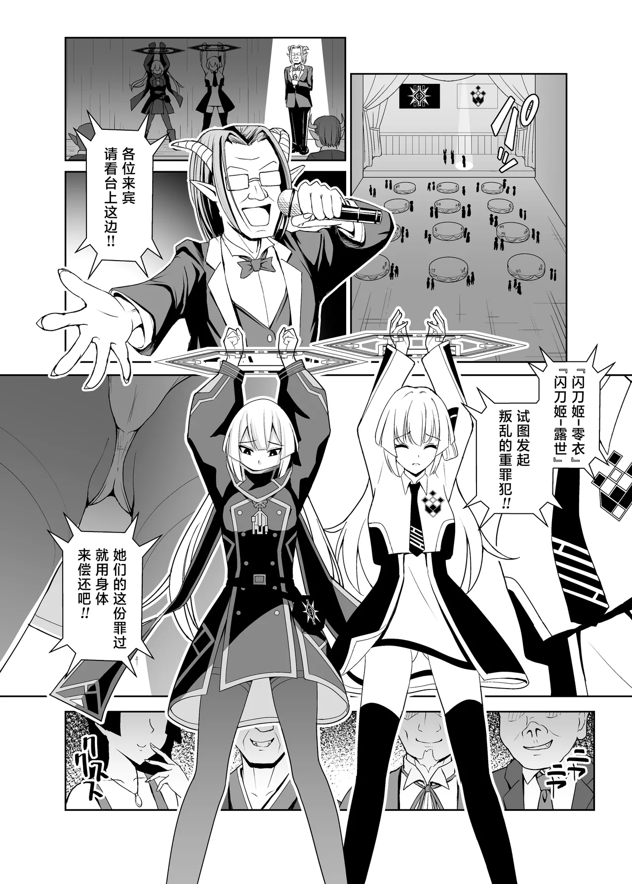 Sentouki Kyouen Ranbu page 5 full