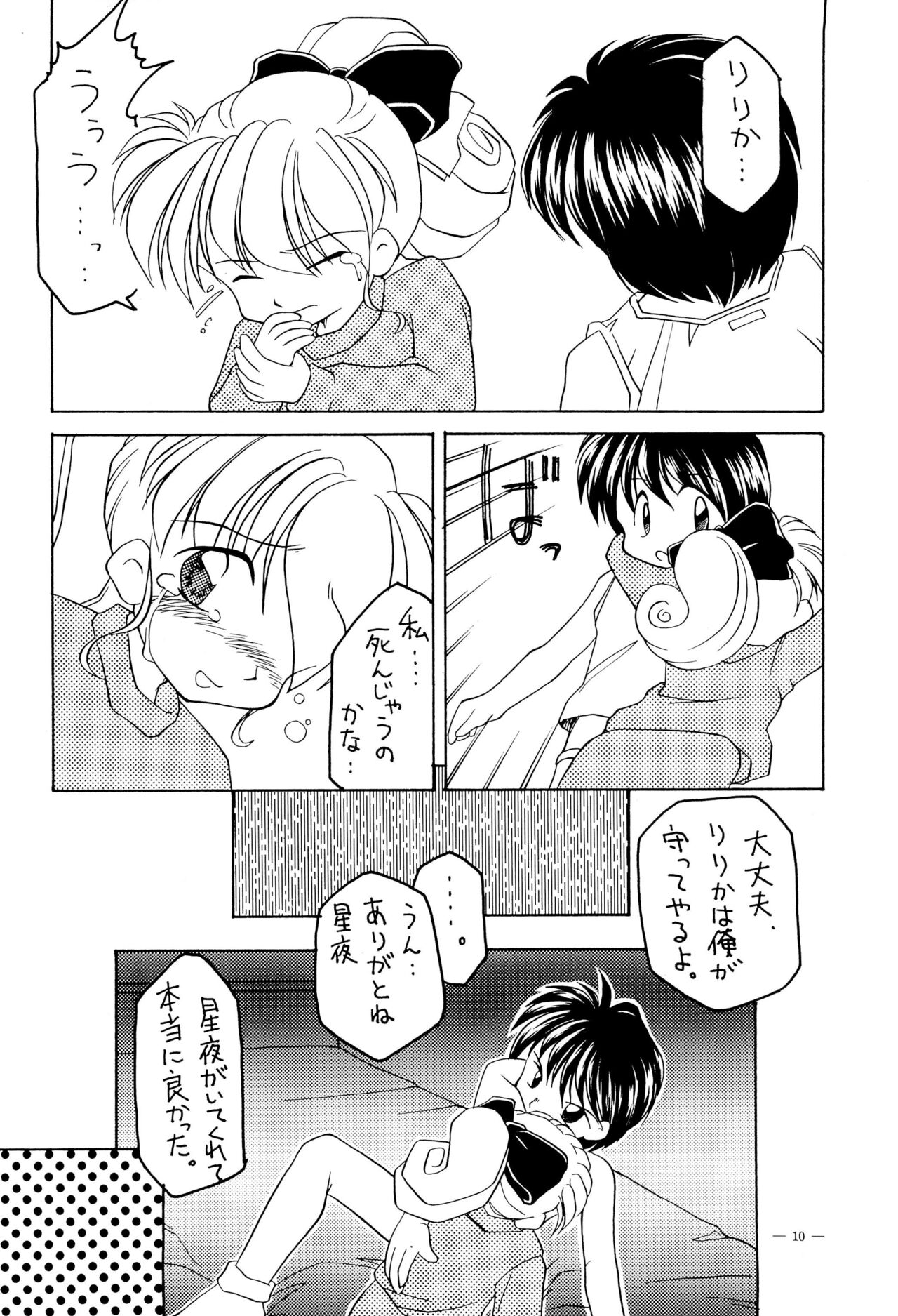 Lyrical Angel Profile page 10 full