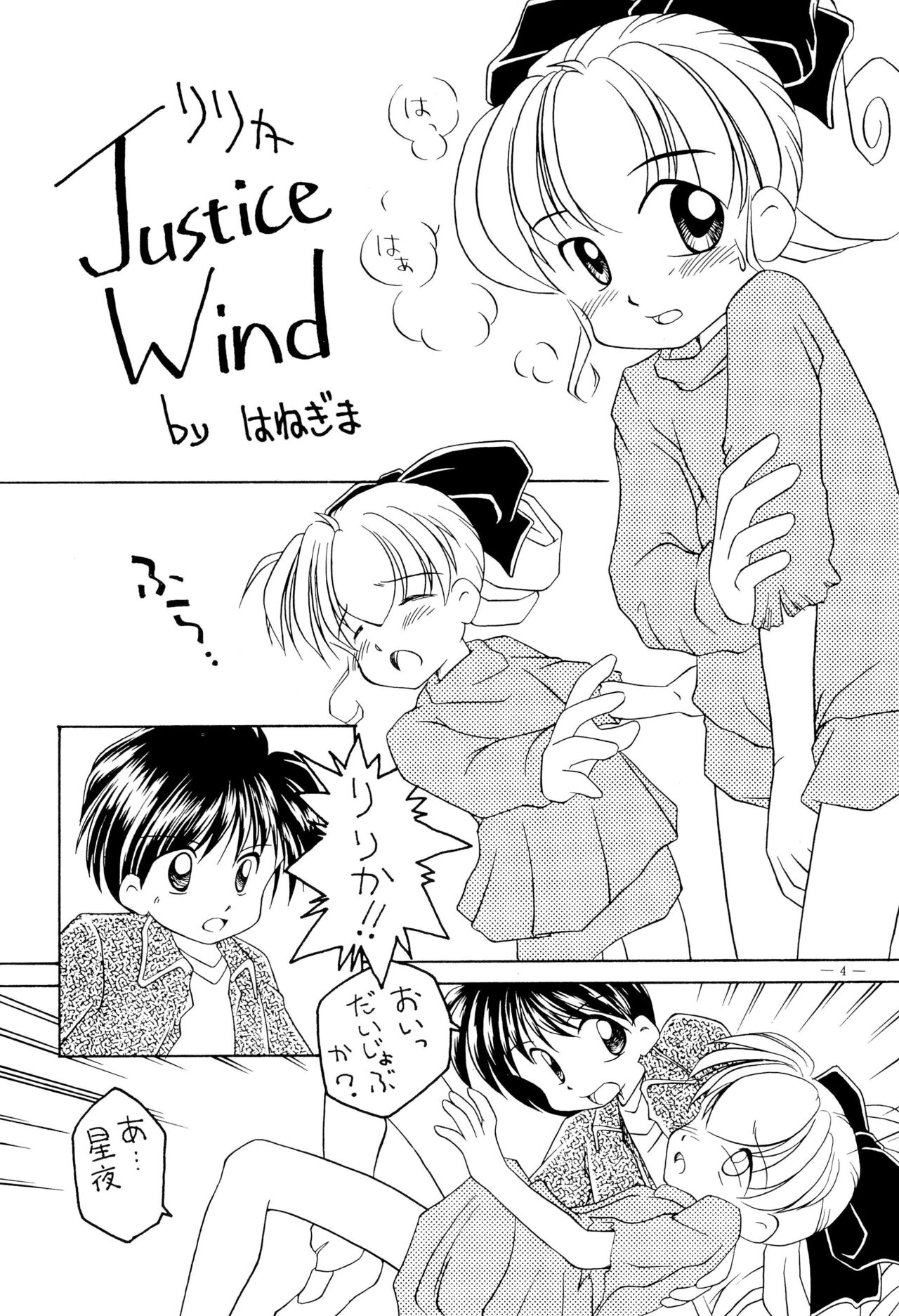 Lyrical Angel Profile page 4 full