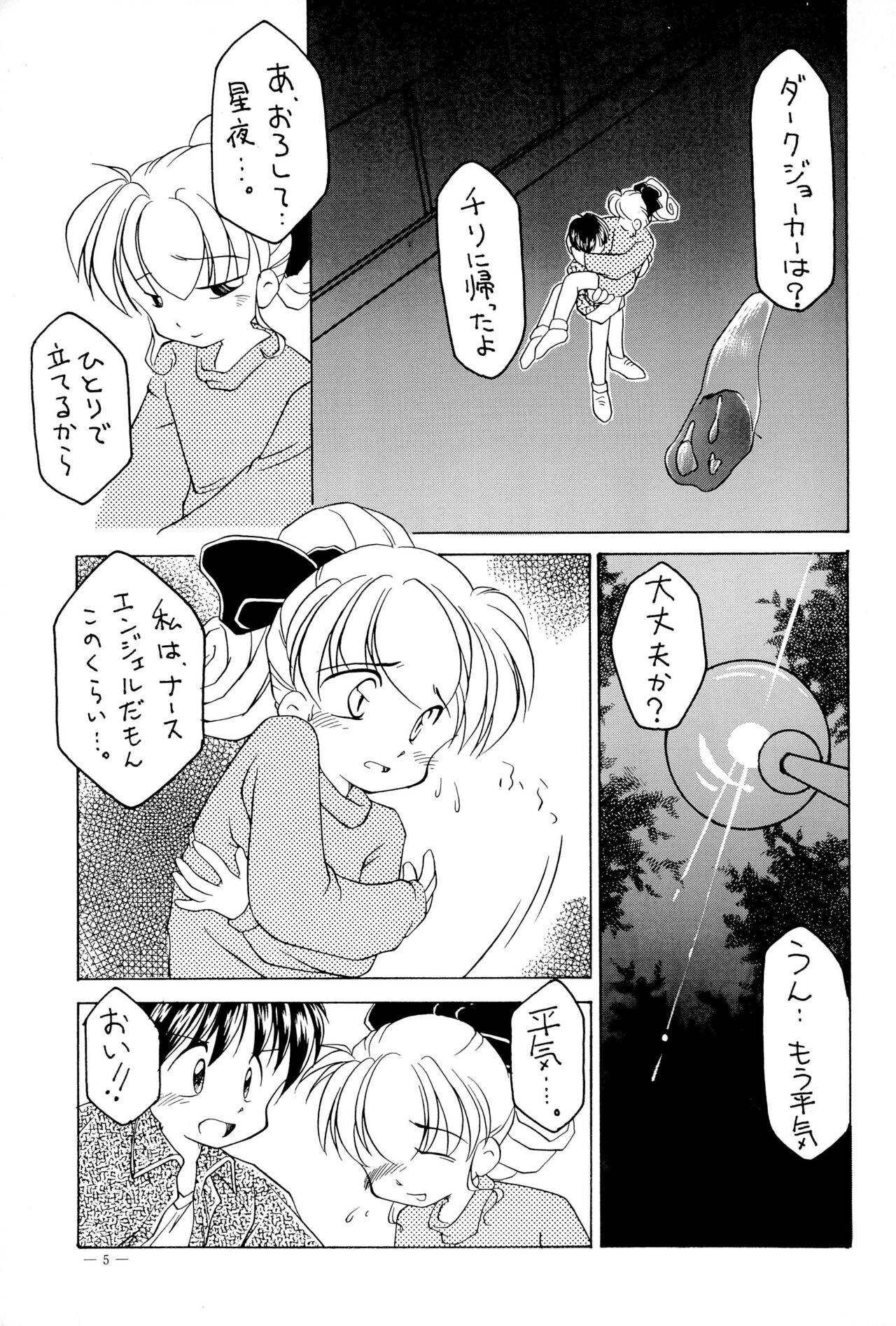 Lyrical Angel Profile page 5 full