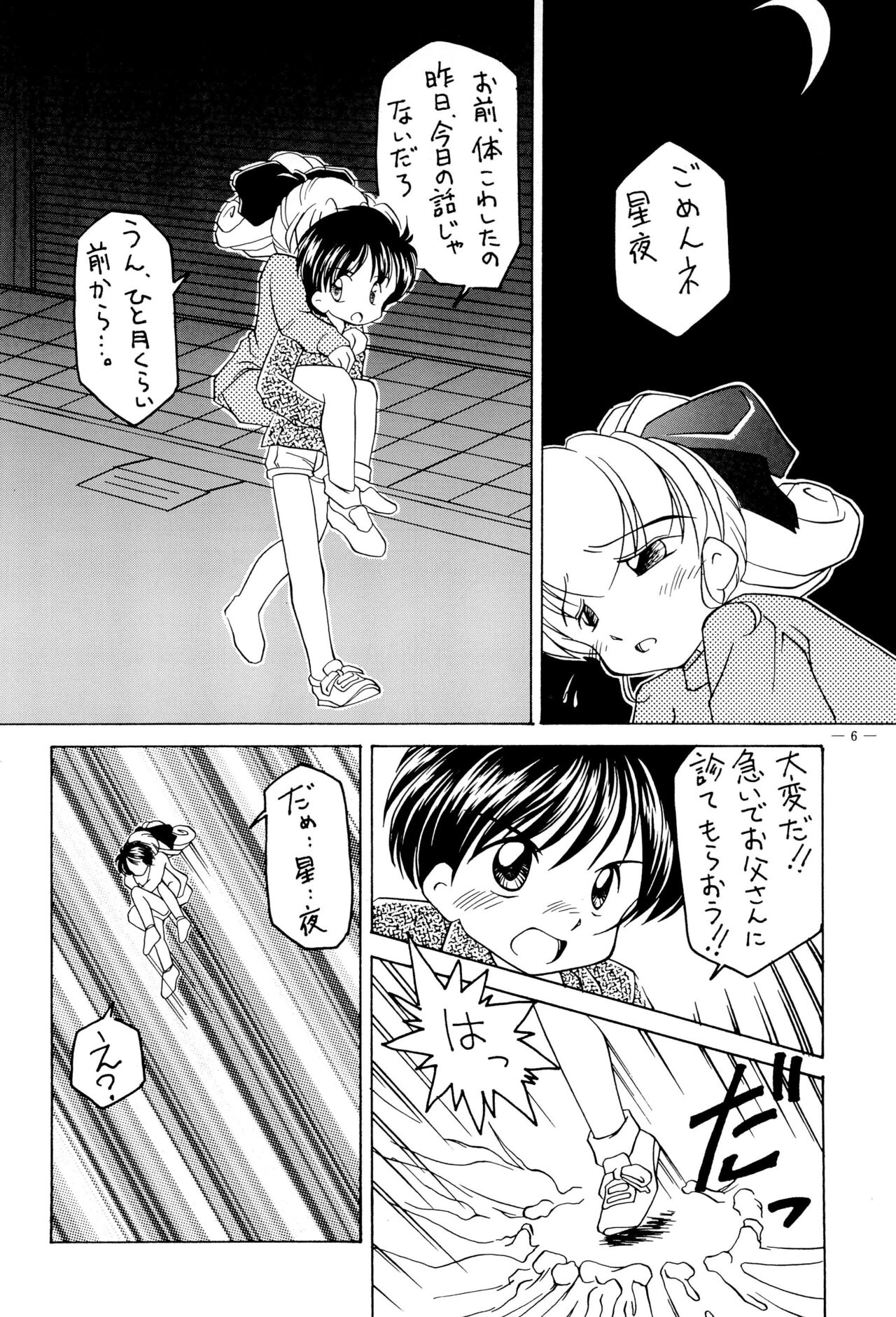 Lyrical Angel Profile page 6 full