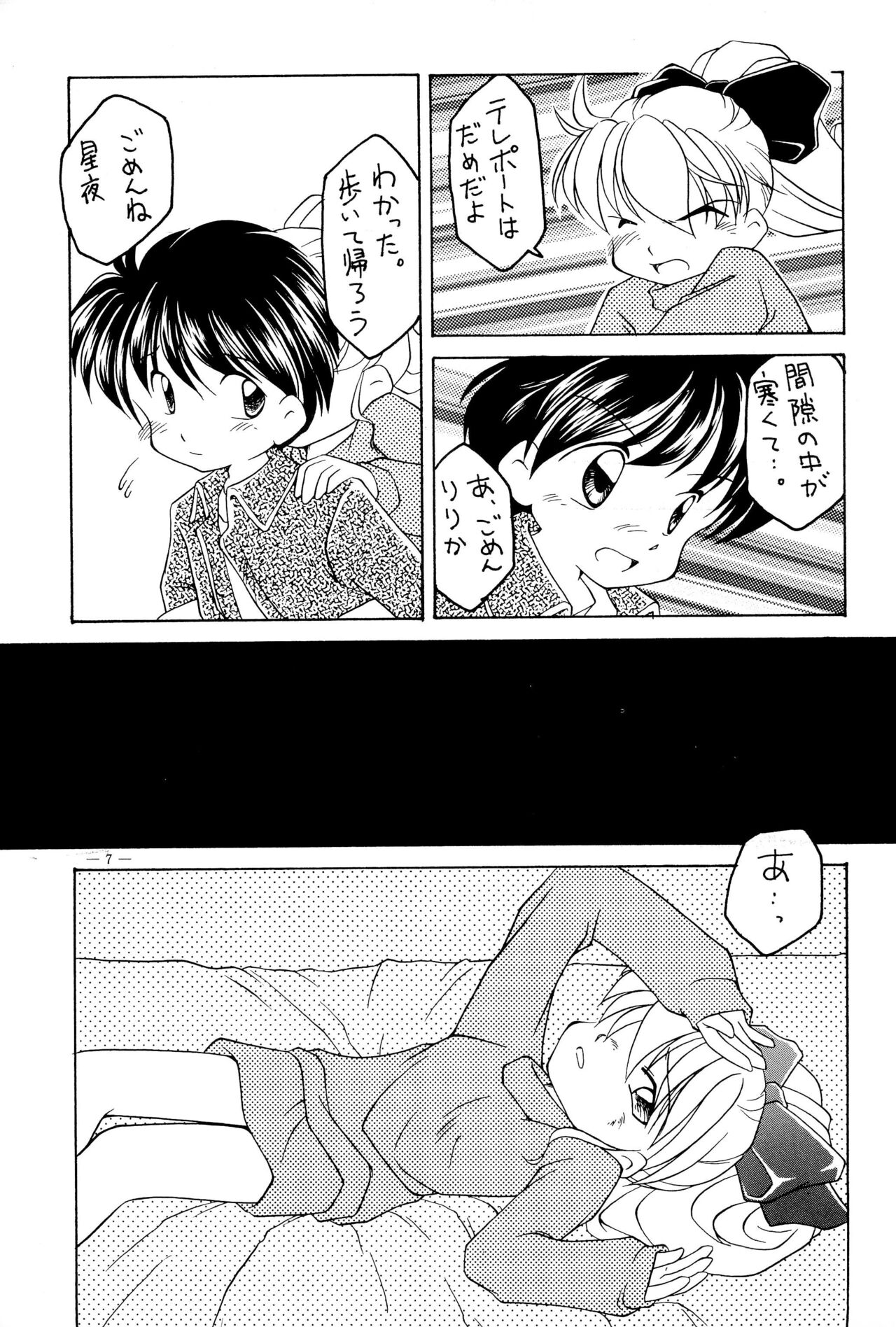 Lyrical Angel Profile page 7 full