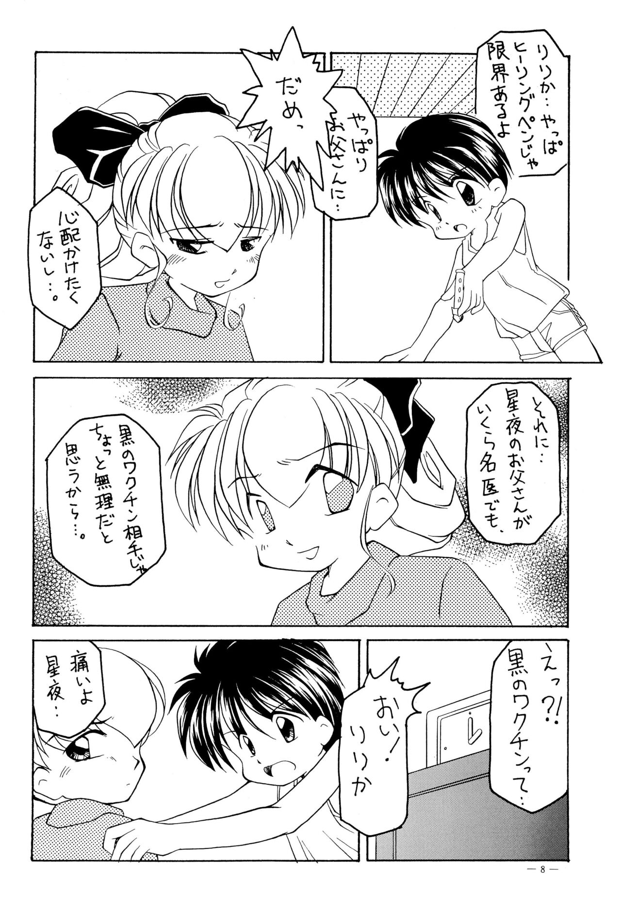 Lyrical Angel Profile page 8 full