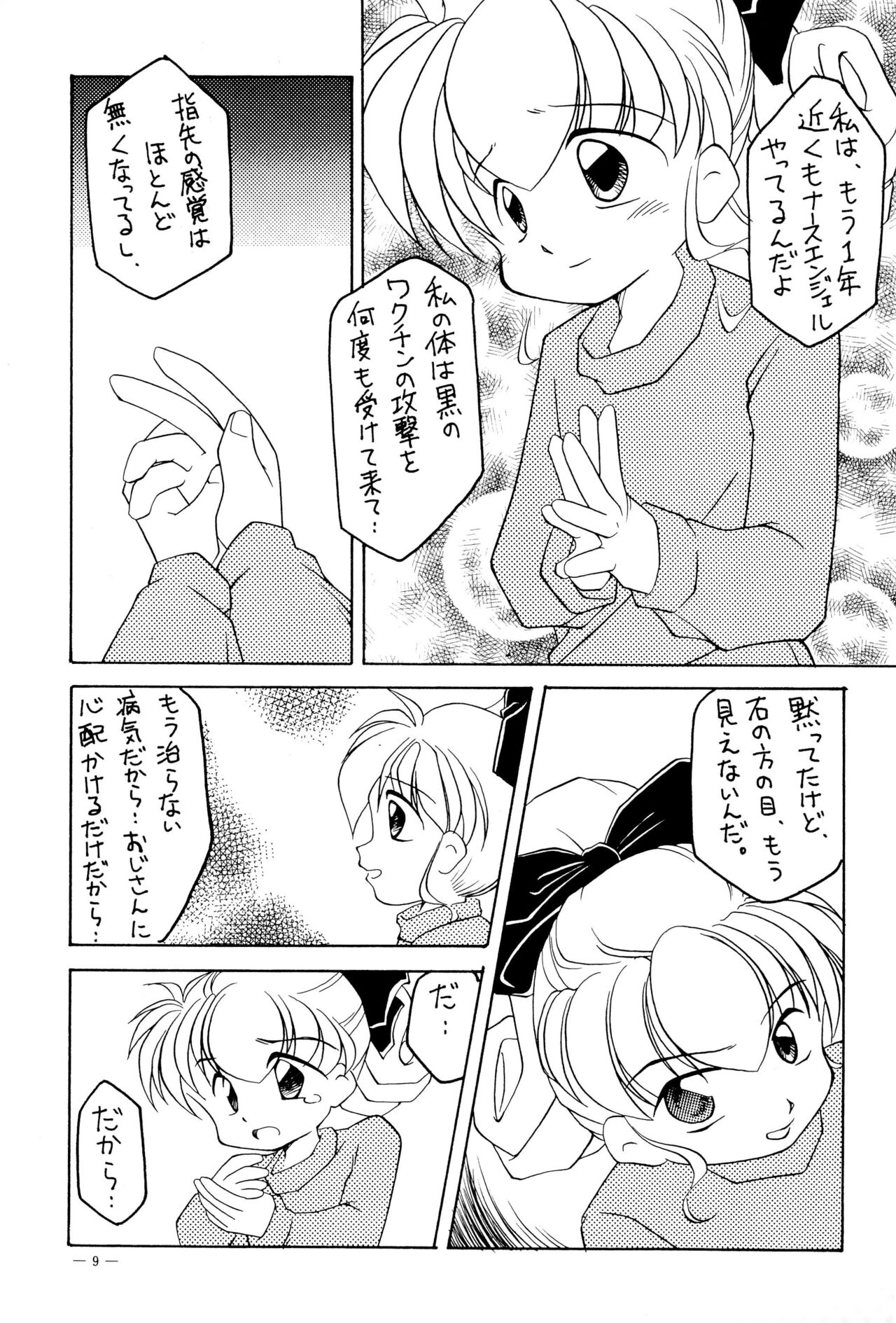 Lyrical Angel Profile page 9 full