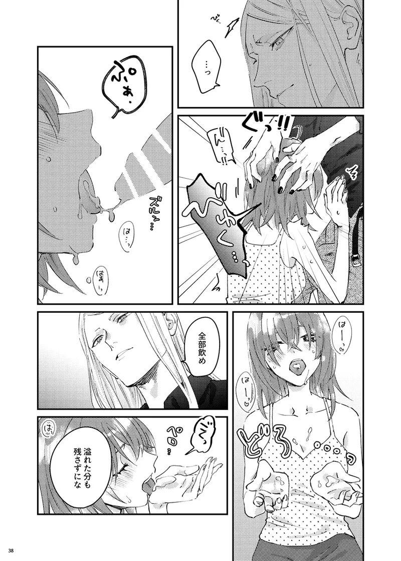 Shikaranaide ~tsu! Tesukatoripoka page 6 full