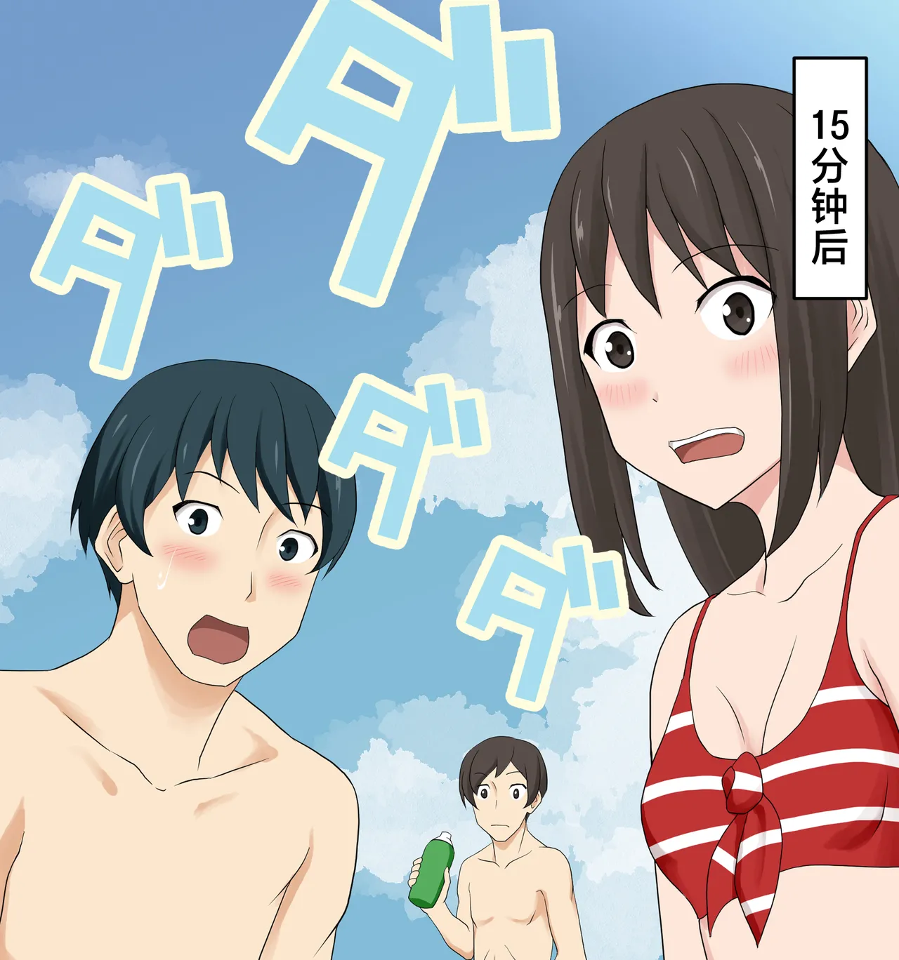 Mizugi Nagasare Sayo | 泳装被冲走的纱夜 page 3 full