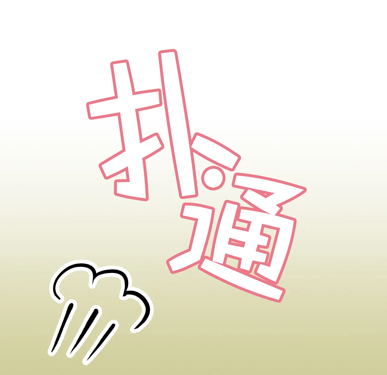 Mizugi Nagasare Sayo | 泳装被冲走的纱夜 page 6 full