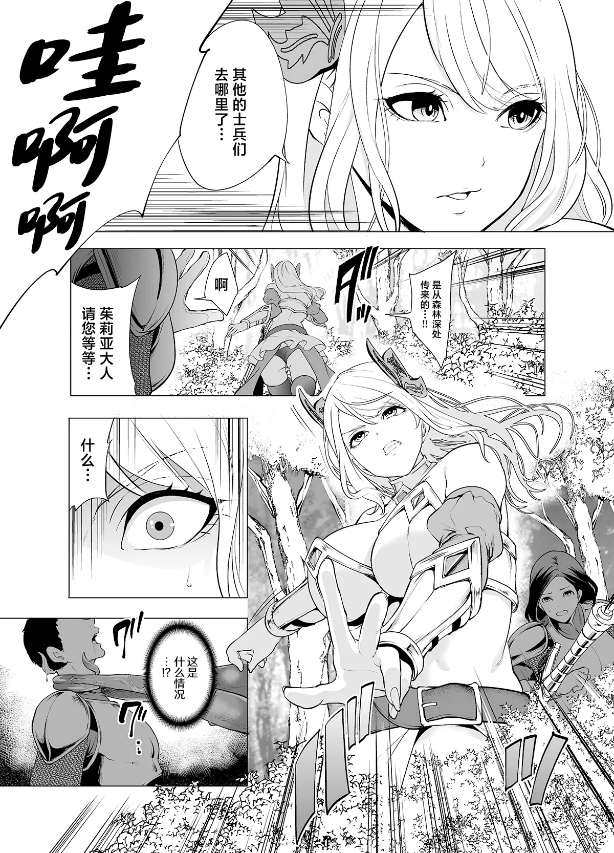 Himekishi Kairaku Ochisuru page 4 full