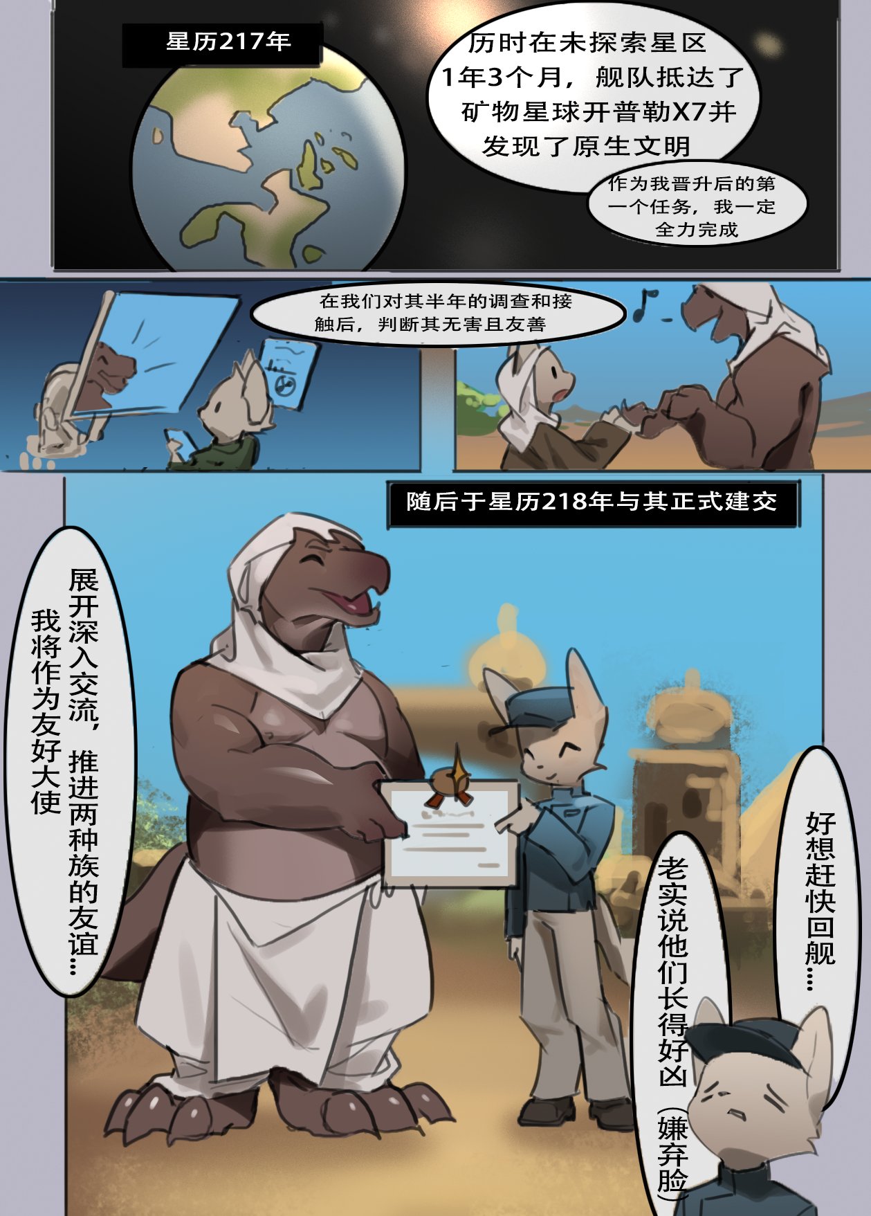 Yucca - 怪想法 page 2 full